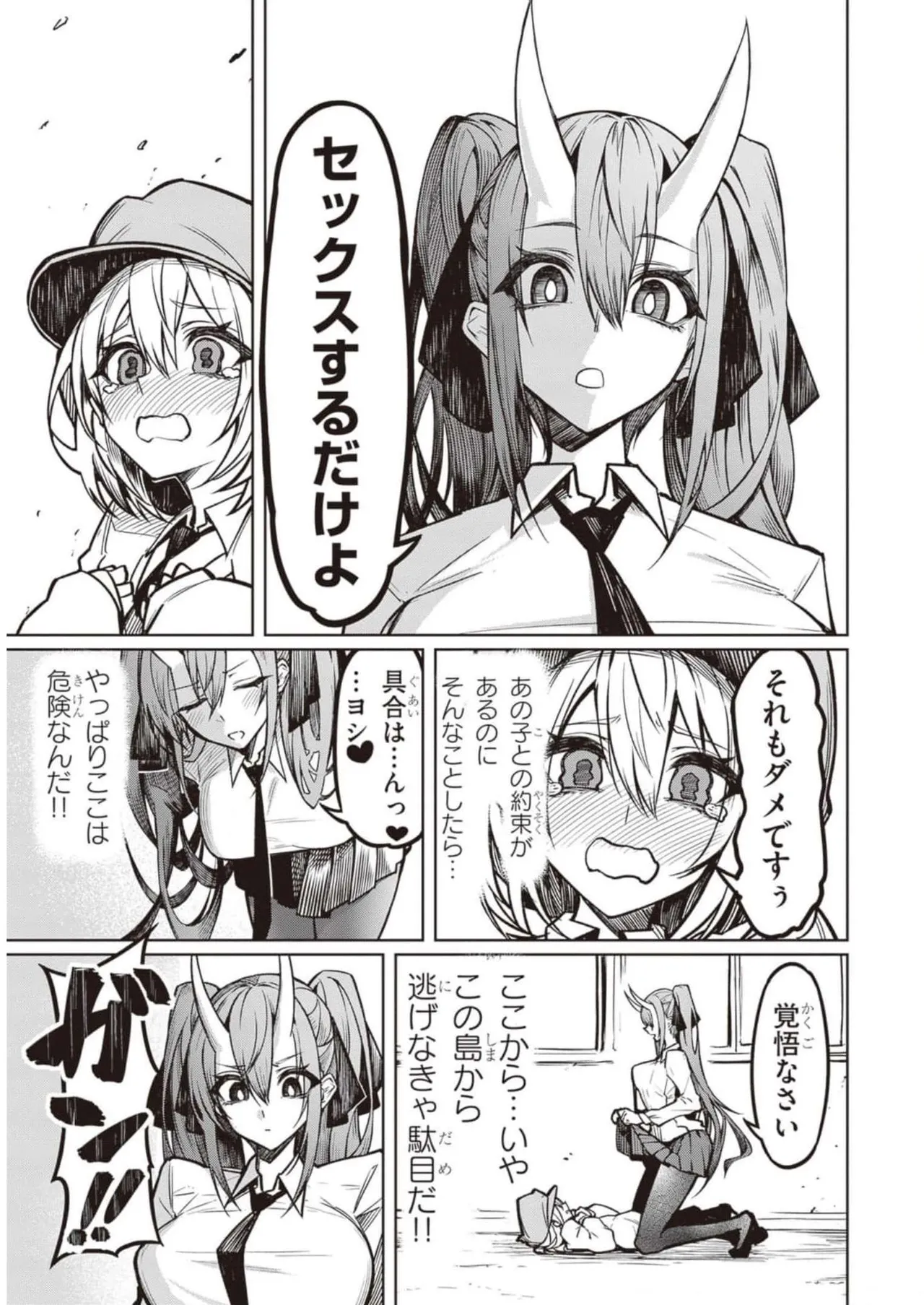 Tengoku de Akuma ga Boku wo Miwaku Suru page 43 - big breasts demon girl hentai manga - read online free