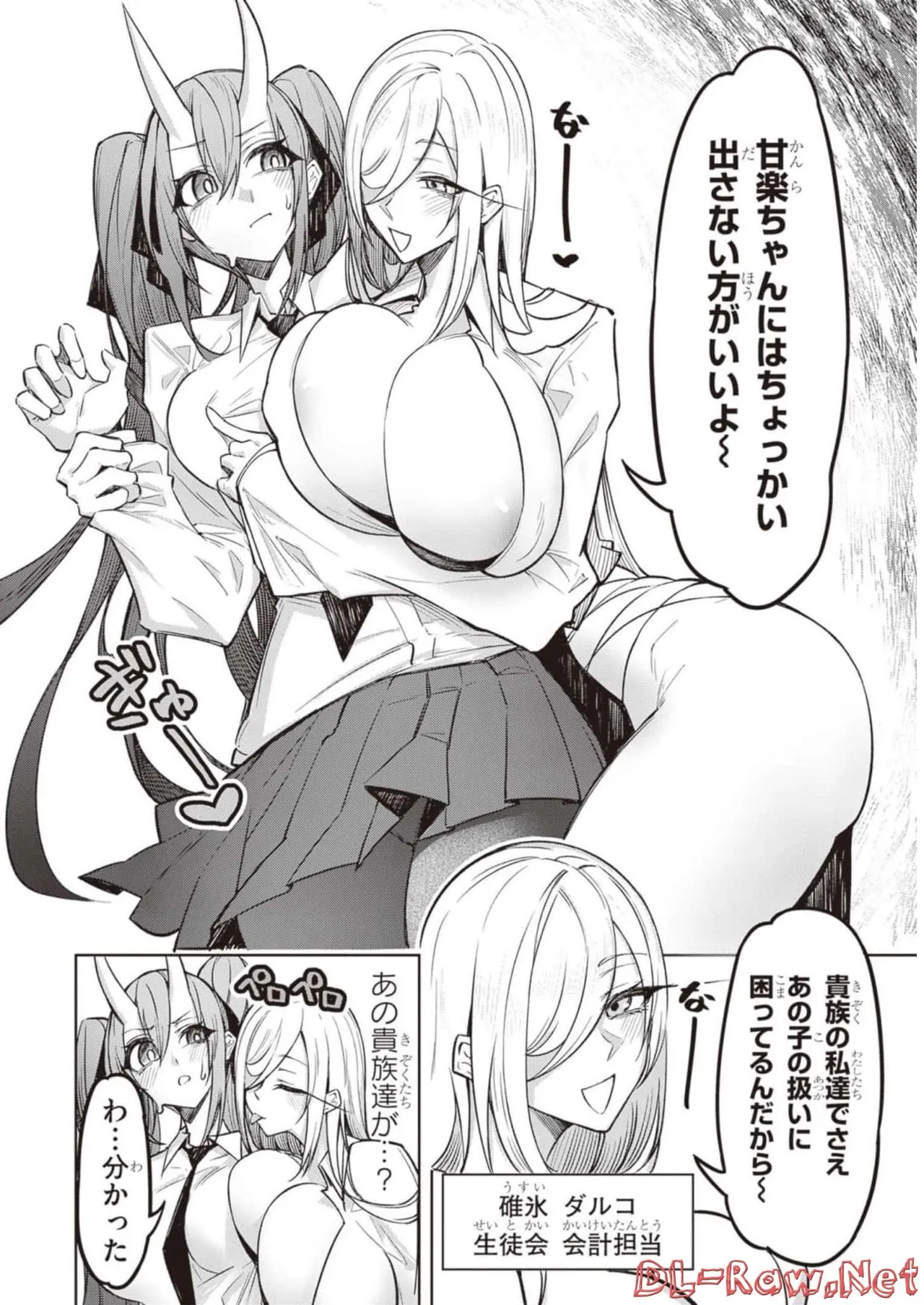 Tengoku de Akuma ga Boku wo Miwaku Suru page 56 - big breasts demon girl hentai manga - read online free
