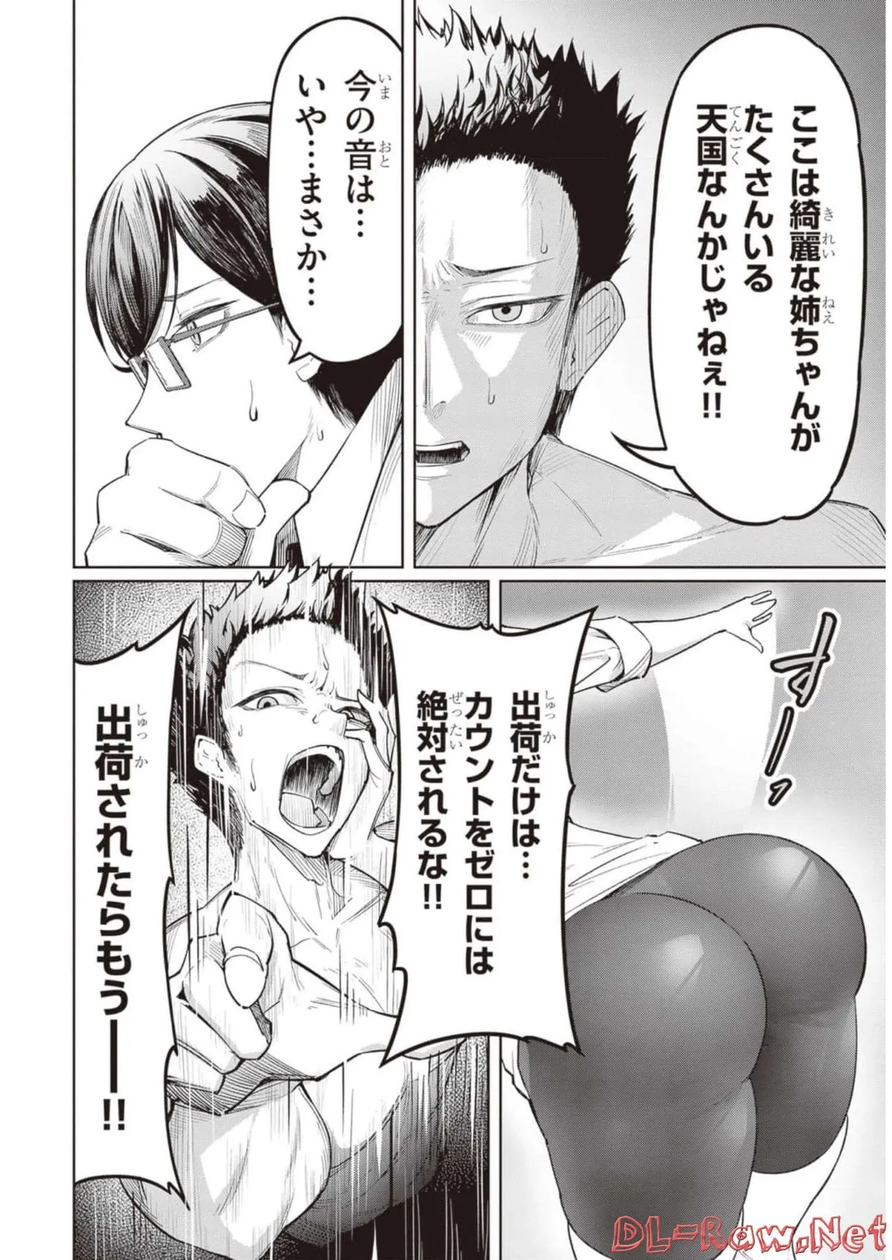 Tengoku de Akuma ga Boku wo Miwaku Suru page 58 - oni big breasts hentai manga - read online free