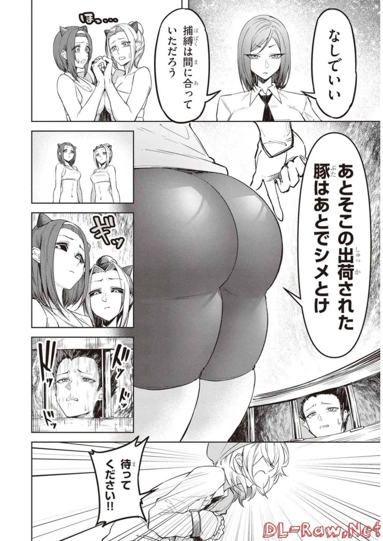 Tengoku de Akuma ga Boku wo Miwaku Suru page 64 - oni big breasts hentai manga - read online free