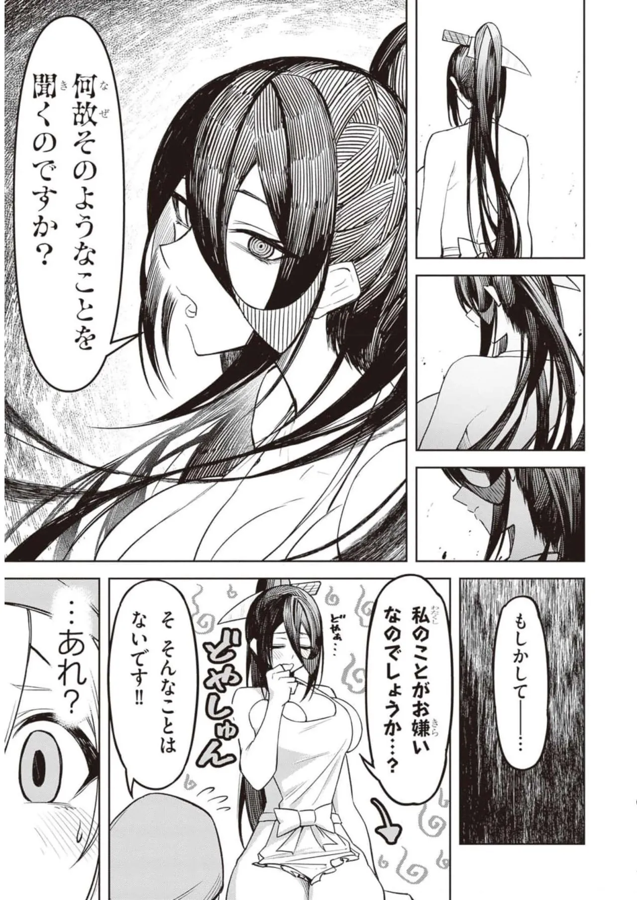 Tengoku de Akuma ga Boku wo Miwaku Suru page 76 - big breasts demon girl hentai manga - read online free