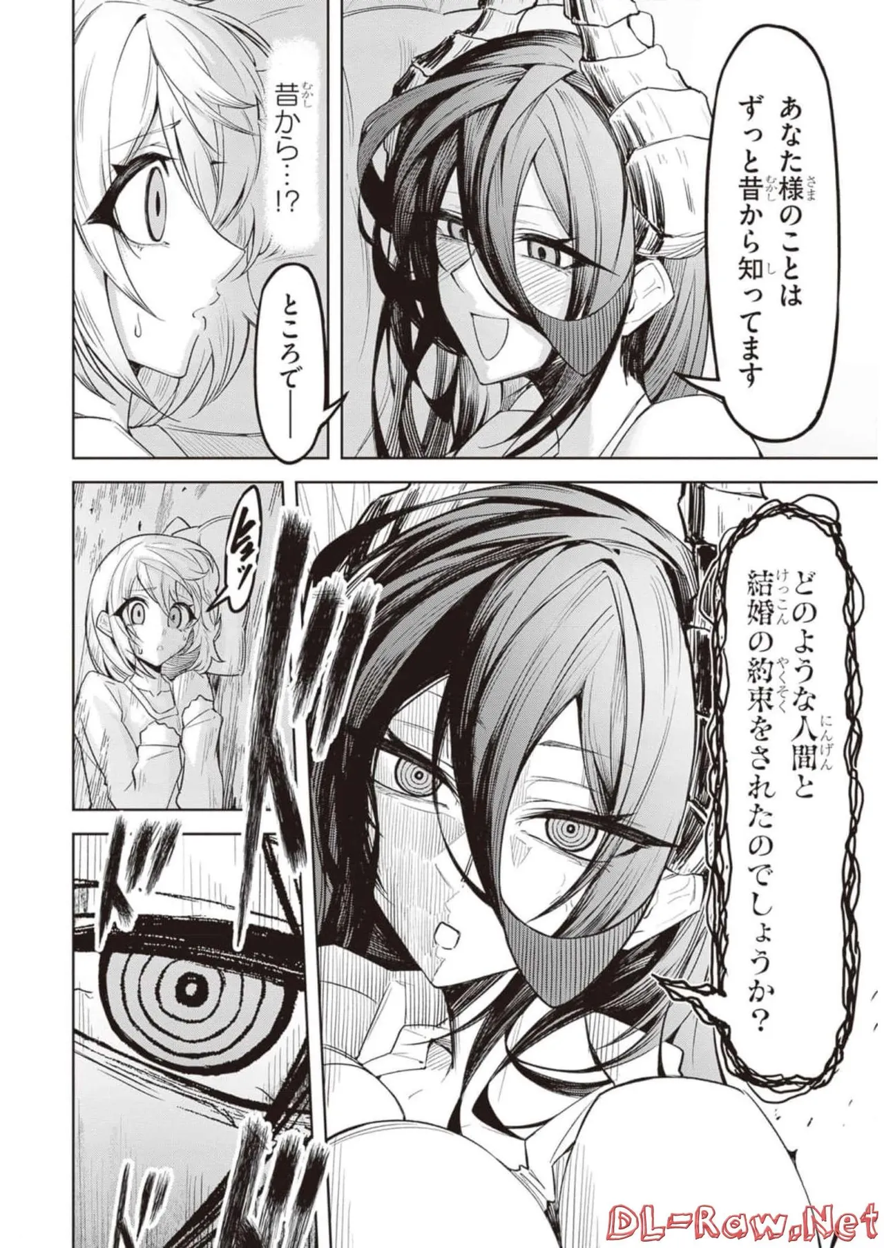 Tengoku de Akuma ga Boku wo Miwaku Suru page 84 - big breasts demon girl hentai manga - read online free