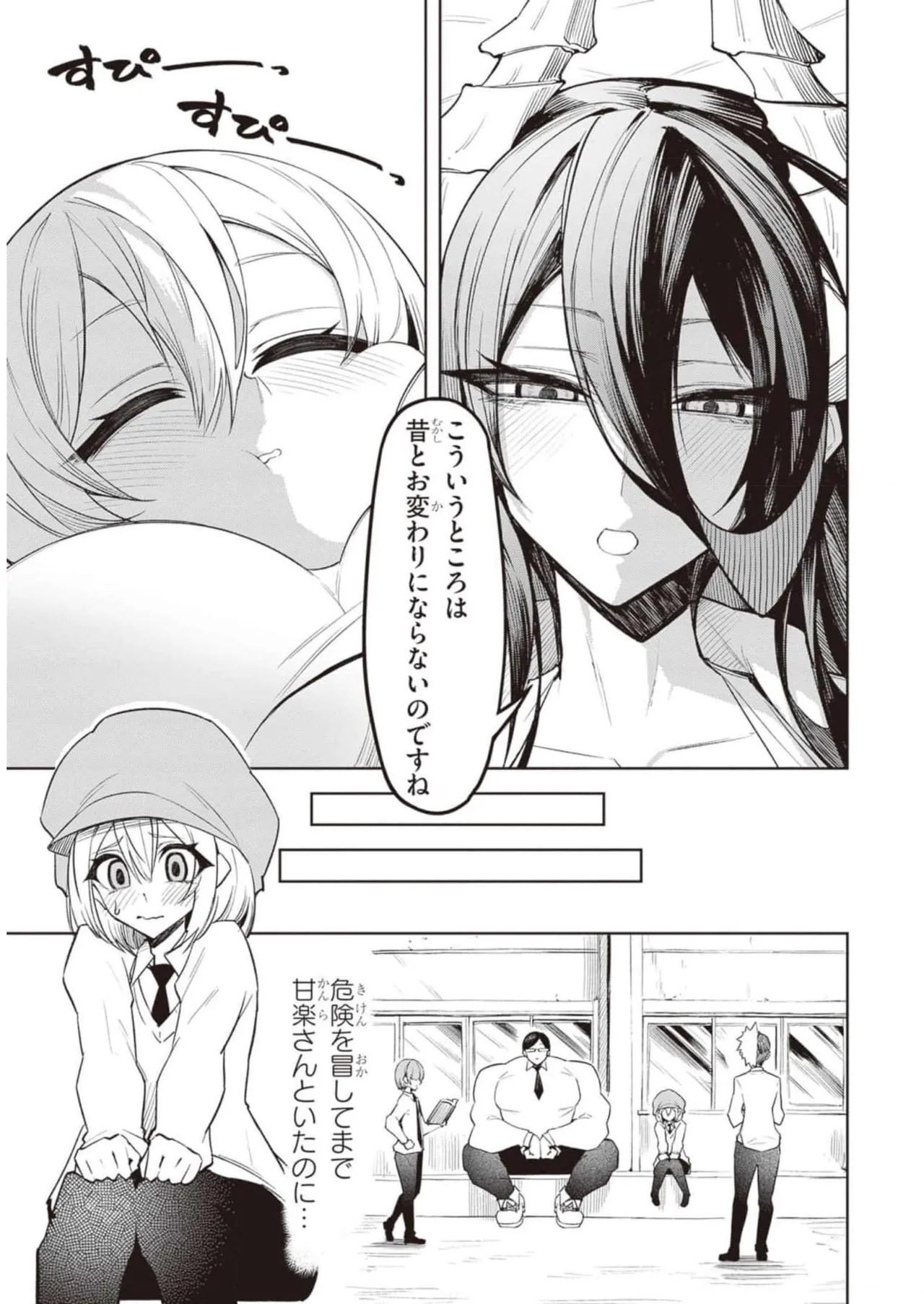 Tengoku de Akuma ga Boku wo Miwaku Suru page 90 - big breasts demon girl hentai manga - read online free