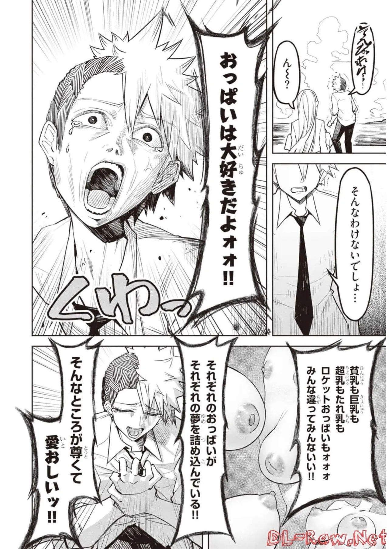 Tengoku de Akuma ga Boku wo Miwaku Suru page 99 - oni big breasts hentai manga - read online free