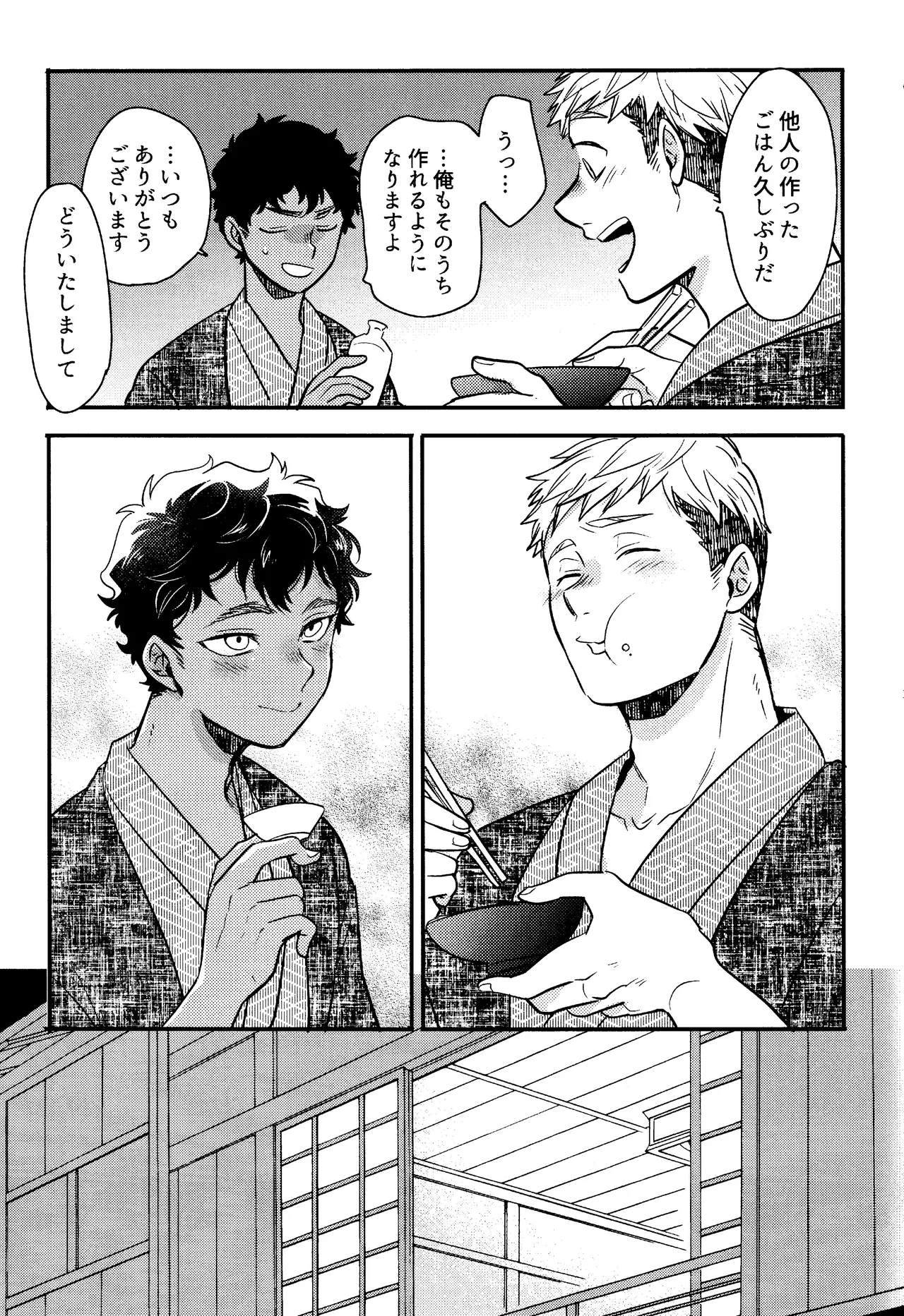 Wi mono nieta mo gozonji nai ka page 16 featuring kabru dungeon meshi parody - anal kimono hentai manga - read online free