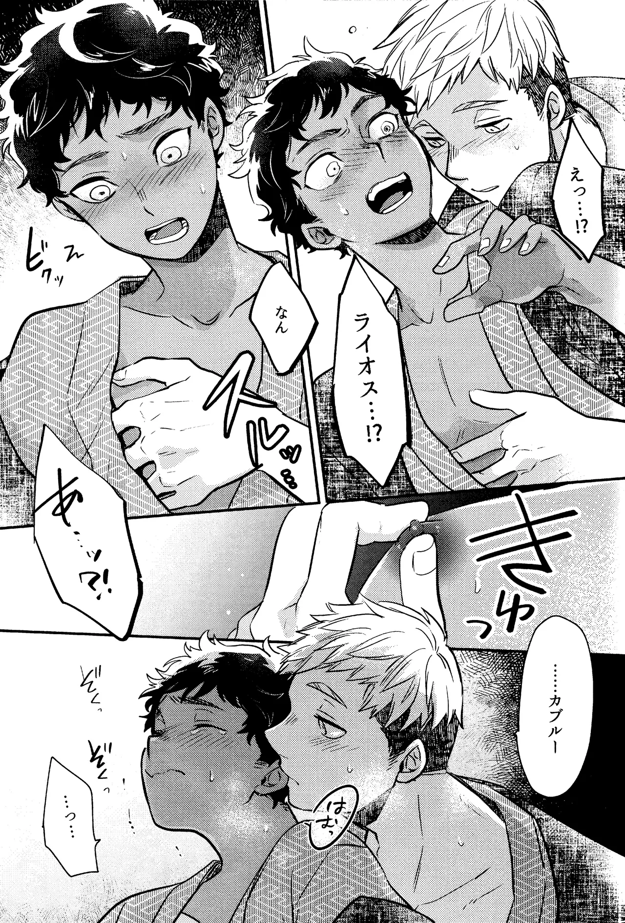 Wi mono nieta mo gozonji nai ka page 26 featuring kabru dungeon meshi parody - anal kimono hentai manga - read online free