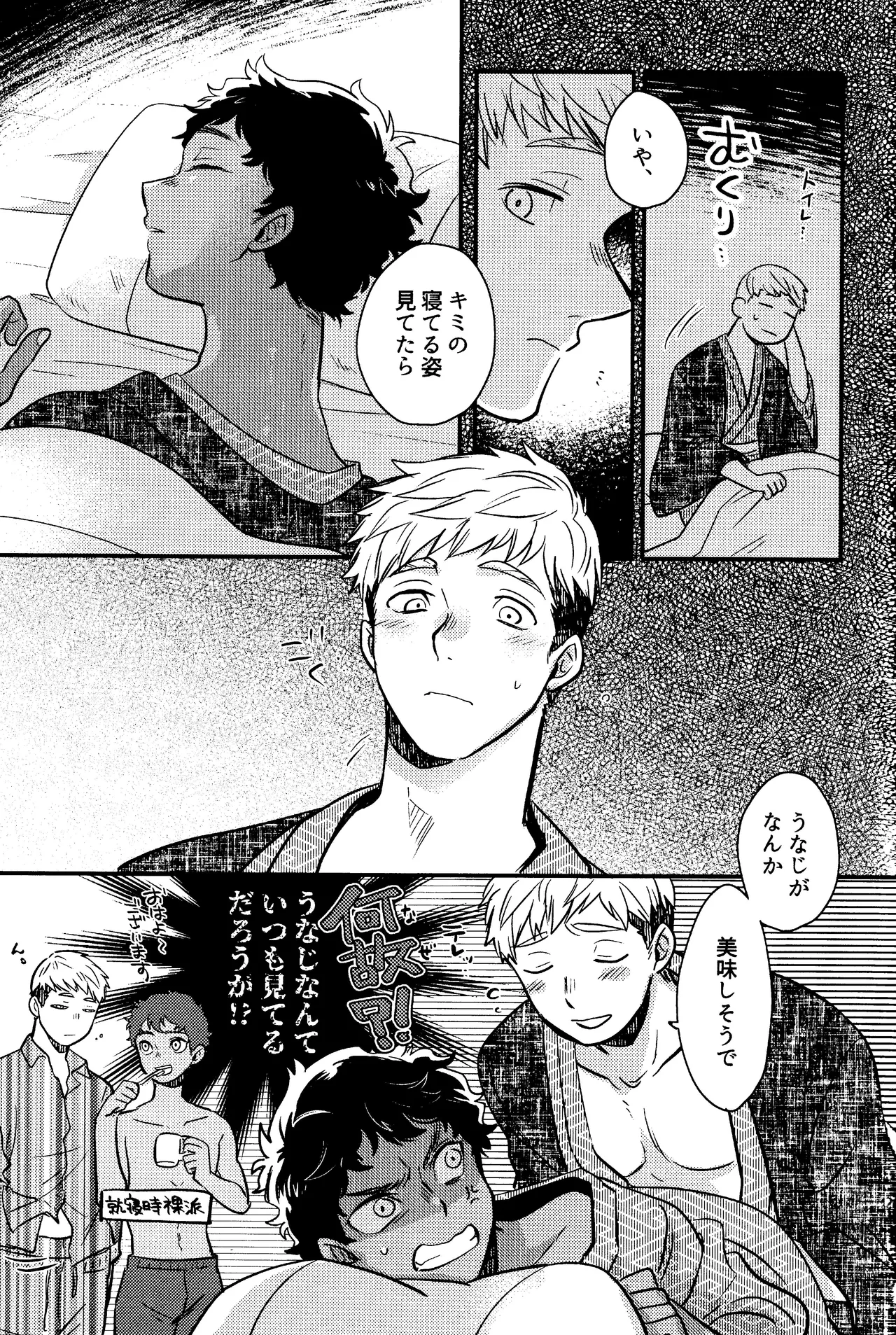 Wi mono nieta mo gozonji nai ka page 28 featuring kabru dungeon meshi parody - anal kimono hentai manga - read online free