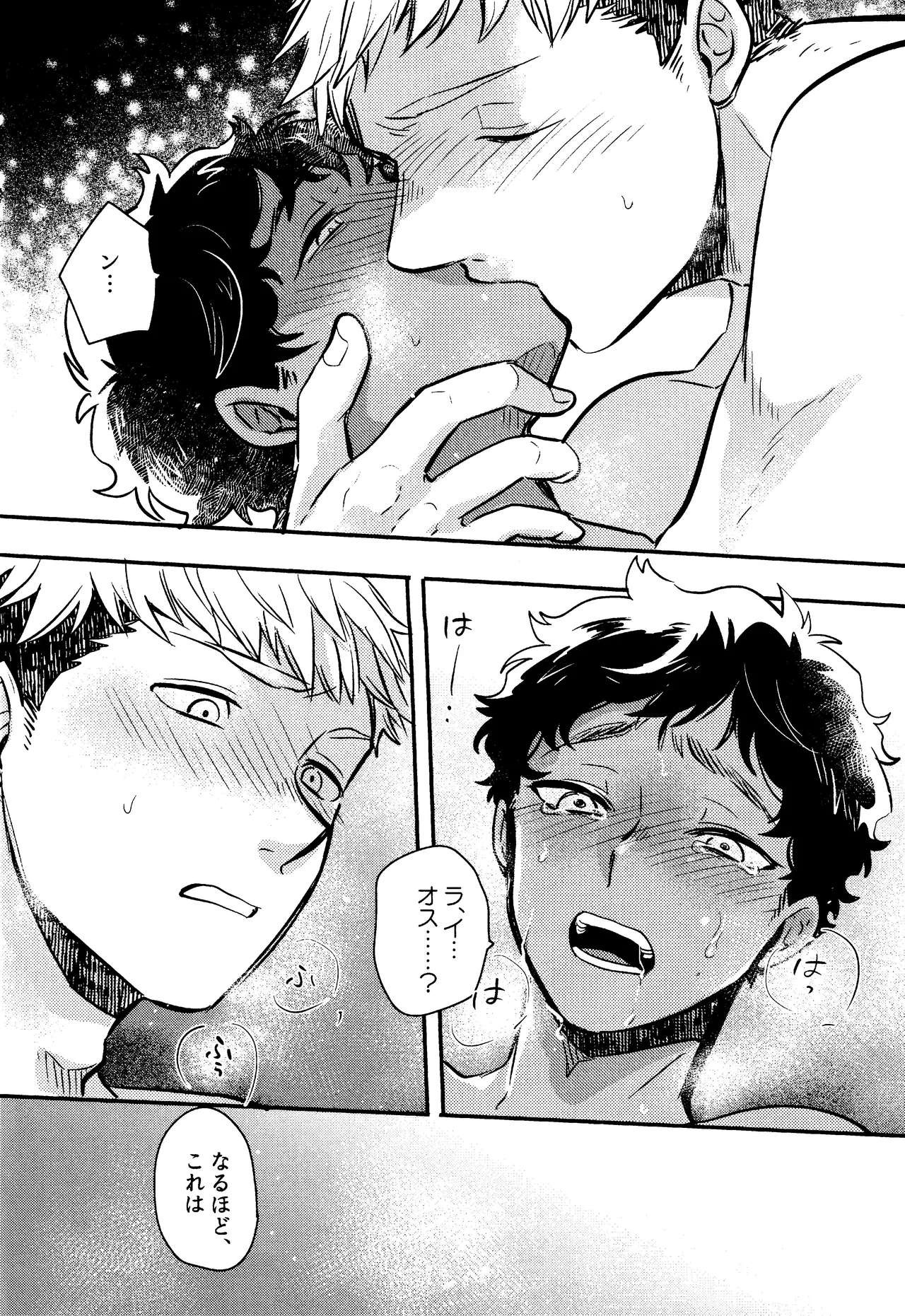 Wi mono nieta mo gozonji nai ka page 35 featuring kabru dungeon meshi parody - anal kimono hentai manga - read online free