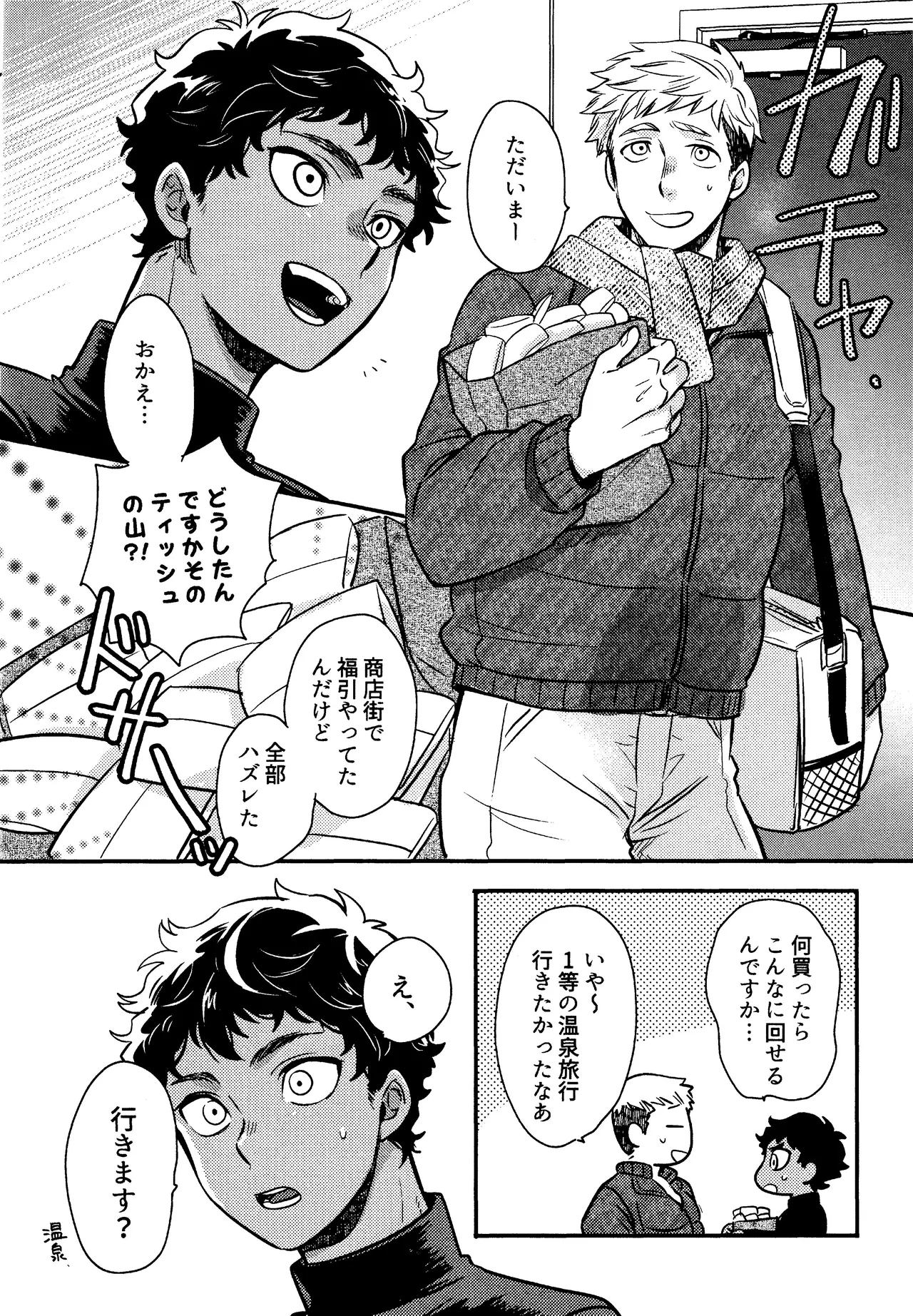 Wi mono nieta mo gozonji nai ka page 9 featuring kabru dungeon meshi parody - anal kimono hentai manga - read online free