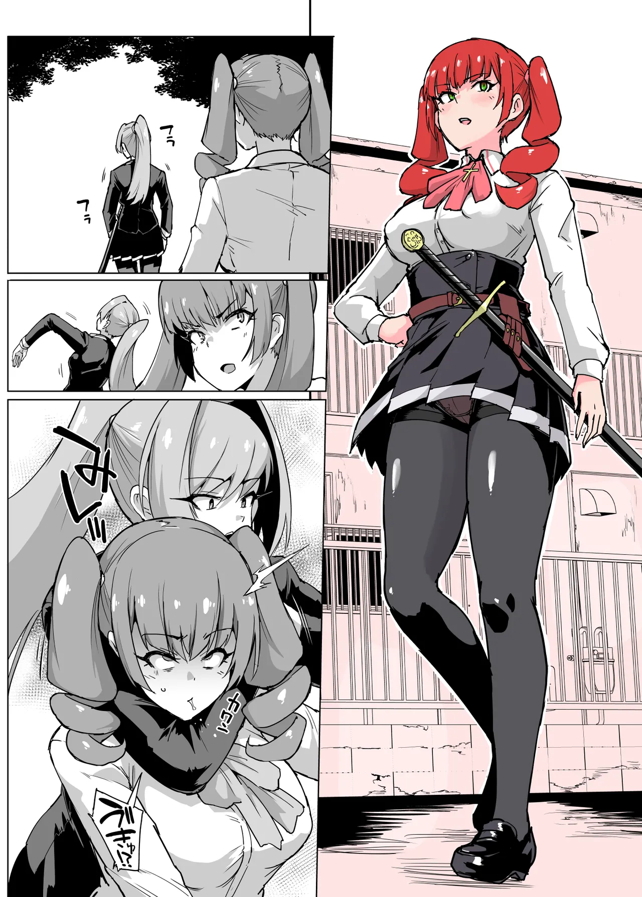 JK退魔部 Season2 - Page 148