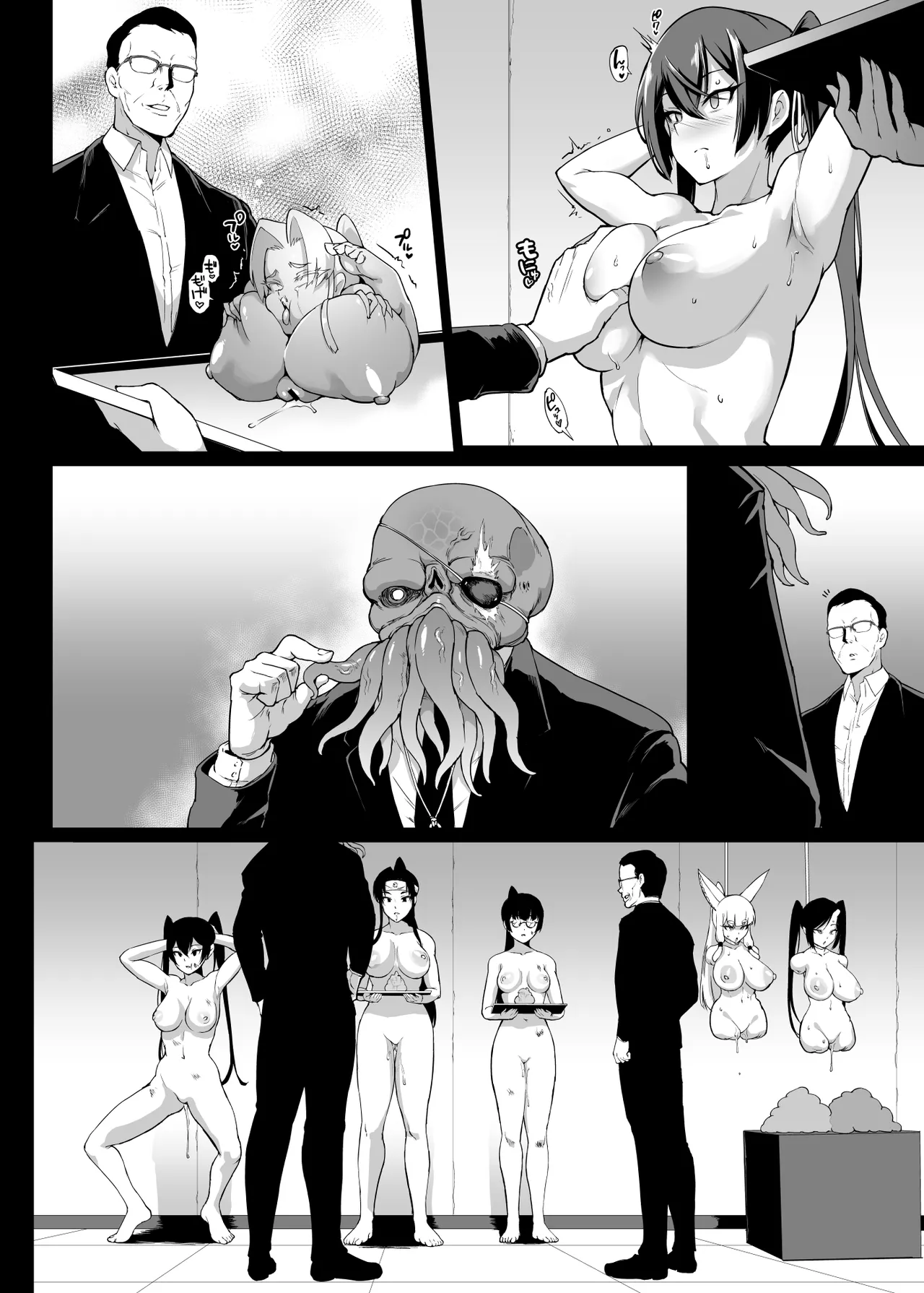 JK退魔部 Season2 - Page 193