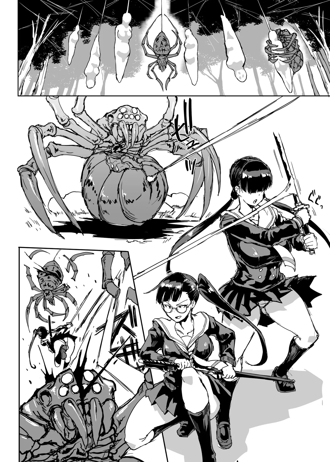 JK退魔部 Season2 - Page 229