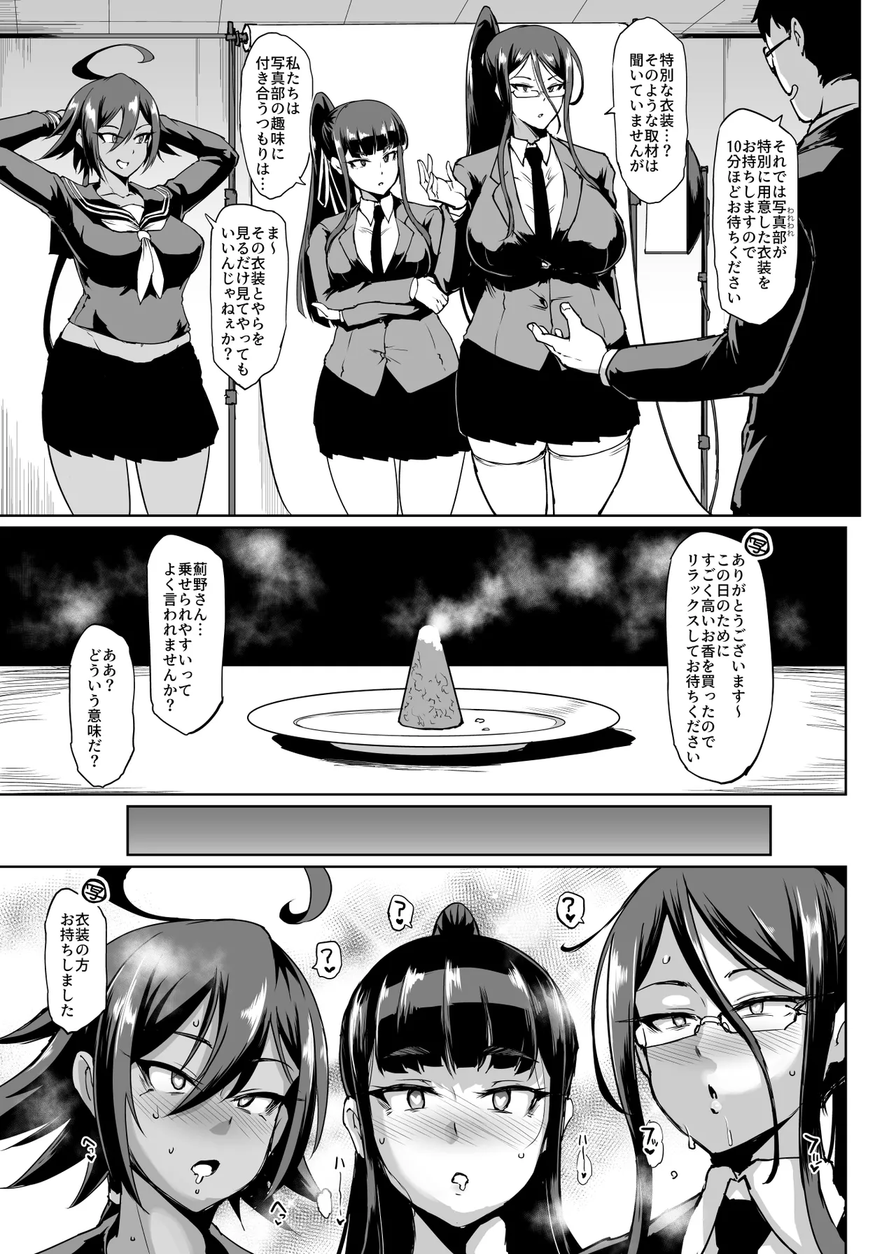 JK退魔部 Season2 page 45 original parody - big breasts defloration hentai manga - read online free