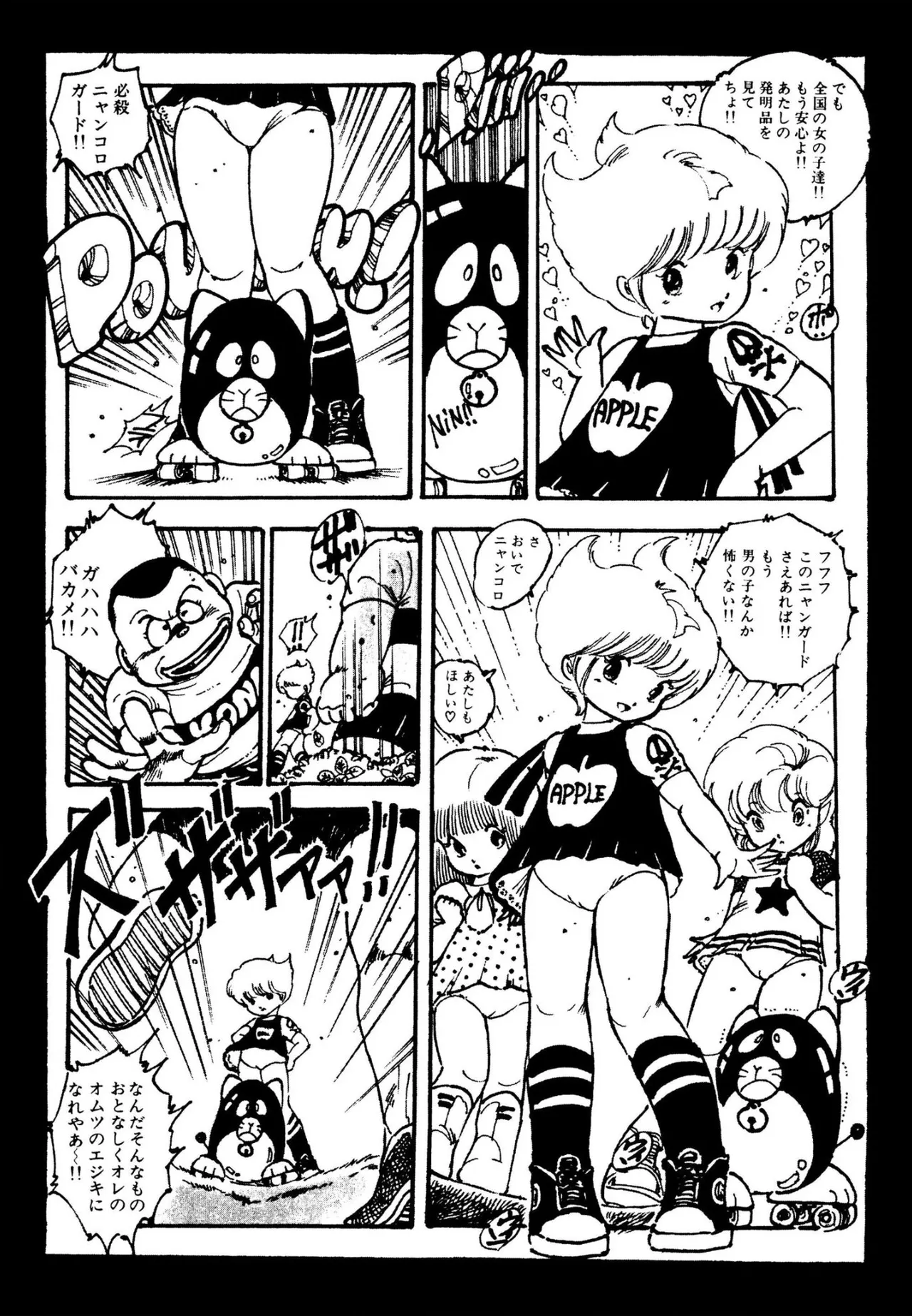 Pinkii dooru 1-10 - Page 102