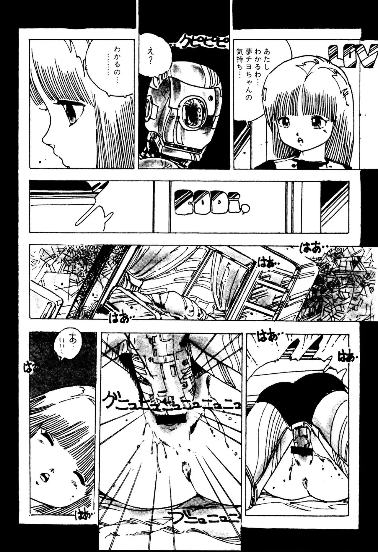 Pinkii dooru 1-10 - Page 23