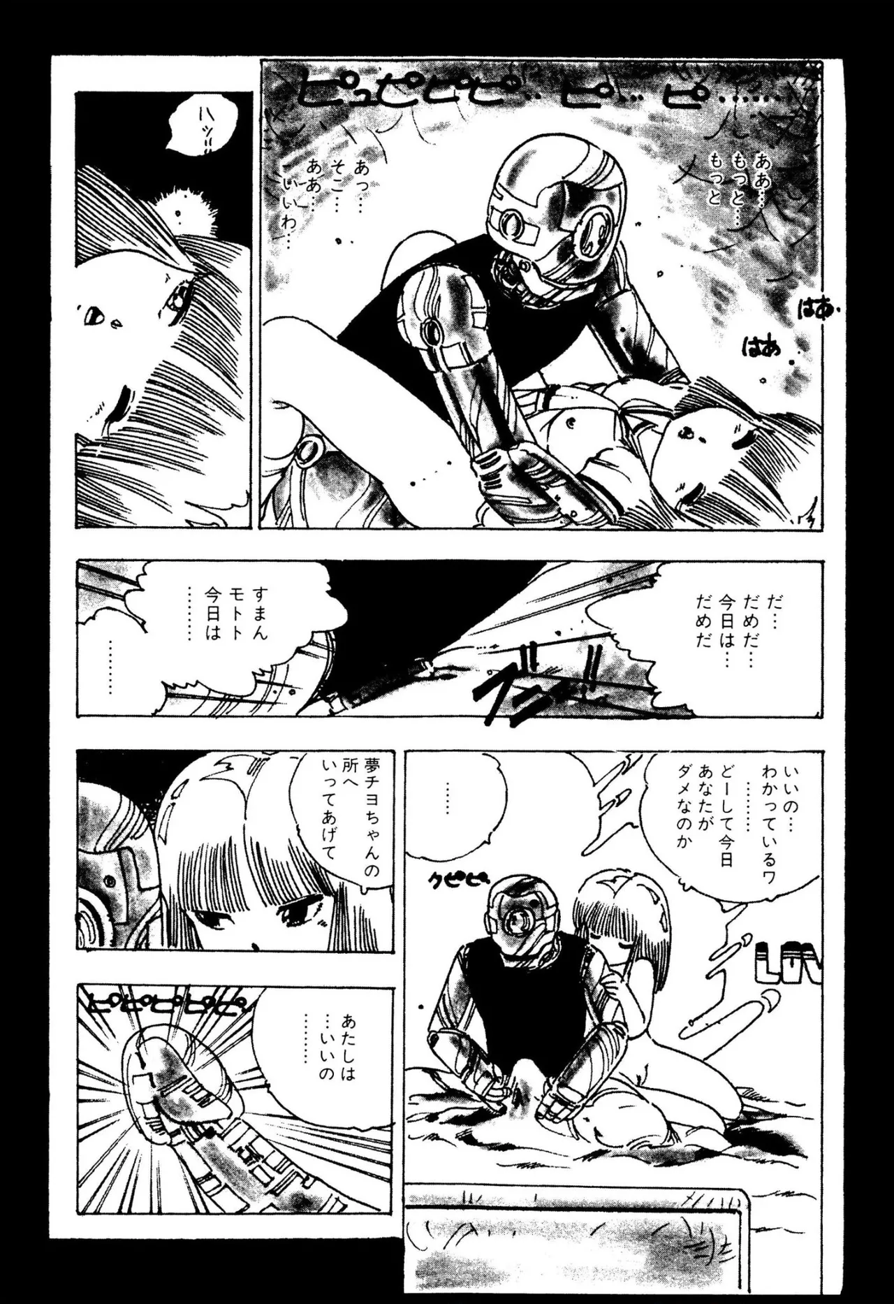 Pinkii dooru 1-10 - Page 24