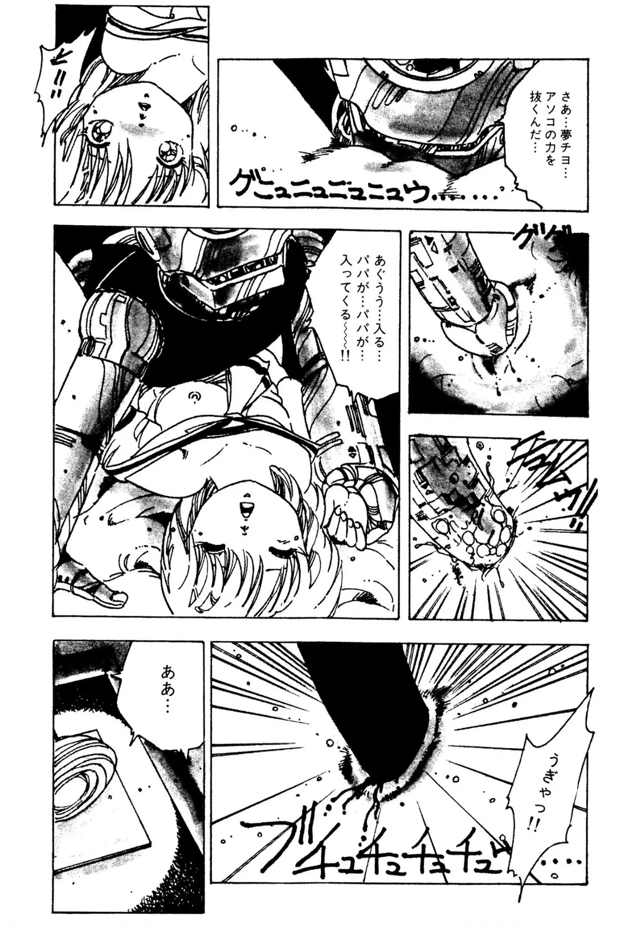 Pinkii dooru 1-10 - Page 28