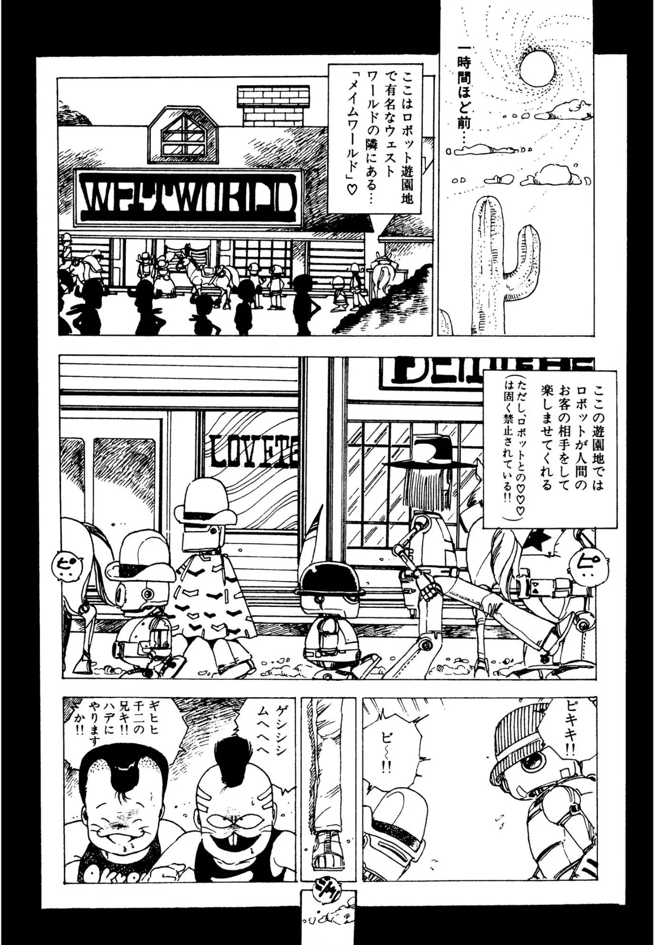 Pinkii dooru 1-10 - Page 47