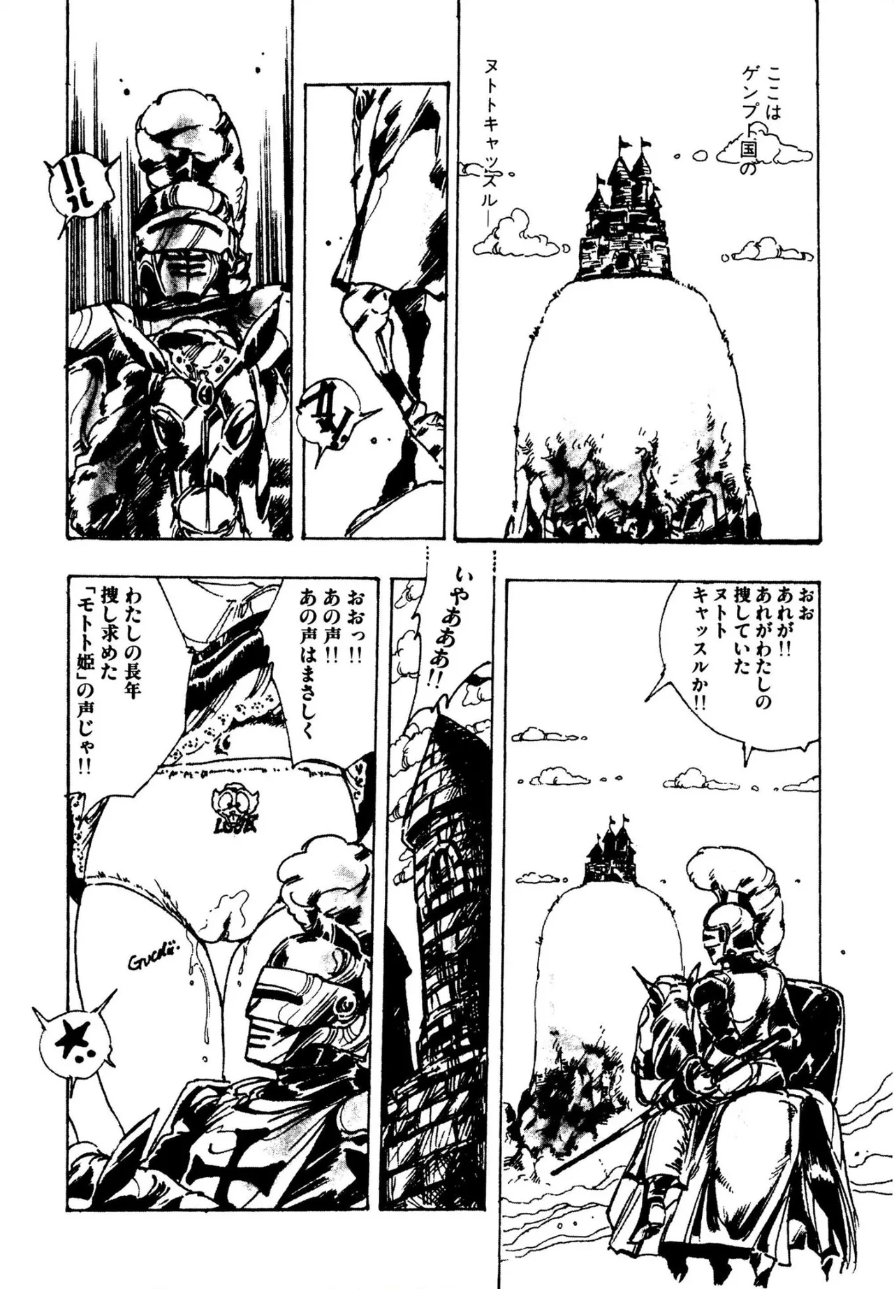 Pinkii dooru 1-10 - Page 55