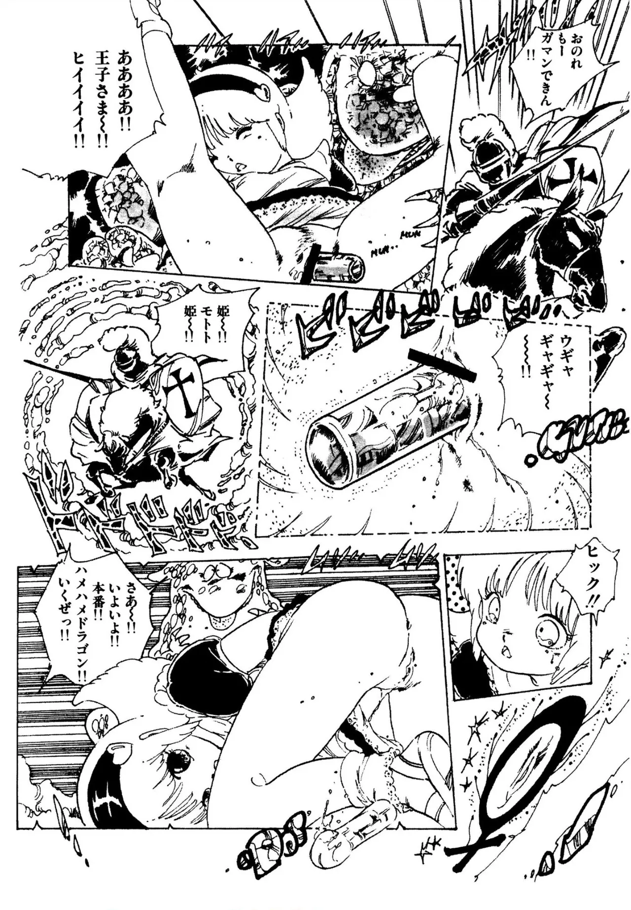Pinkii dooru 1-10 - Page 62