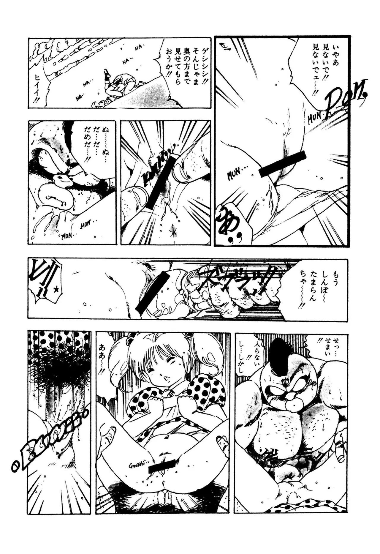 Pinkii dooru 1-10 - Page 72