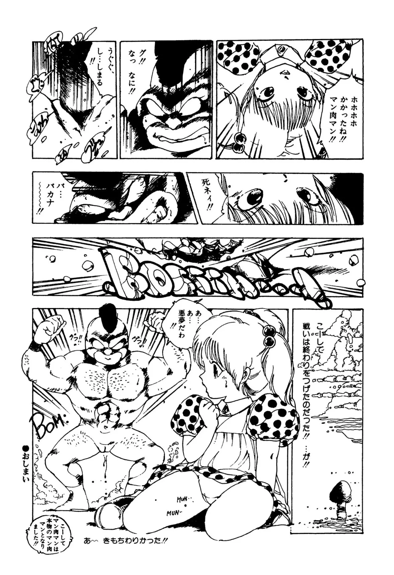 Pinkii dooru 1-10 - Page 73