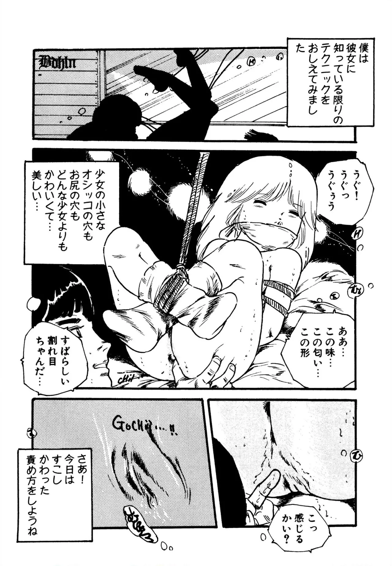 Pinkii dooru 1-10 - Page 81