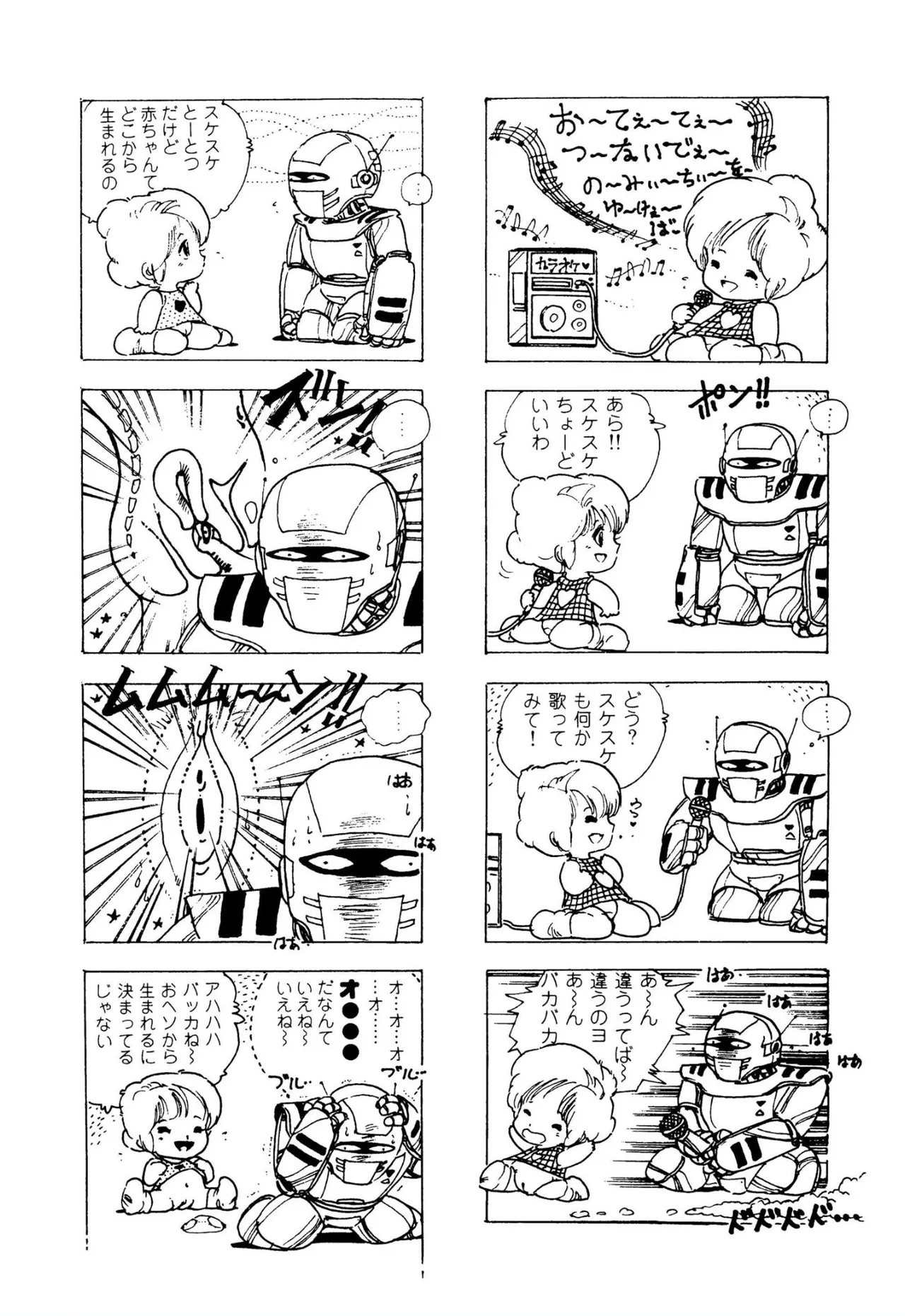 Pinkii dooru 1-10 - Page 85
