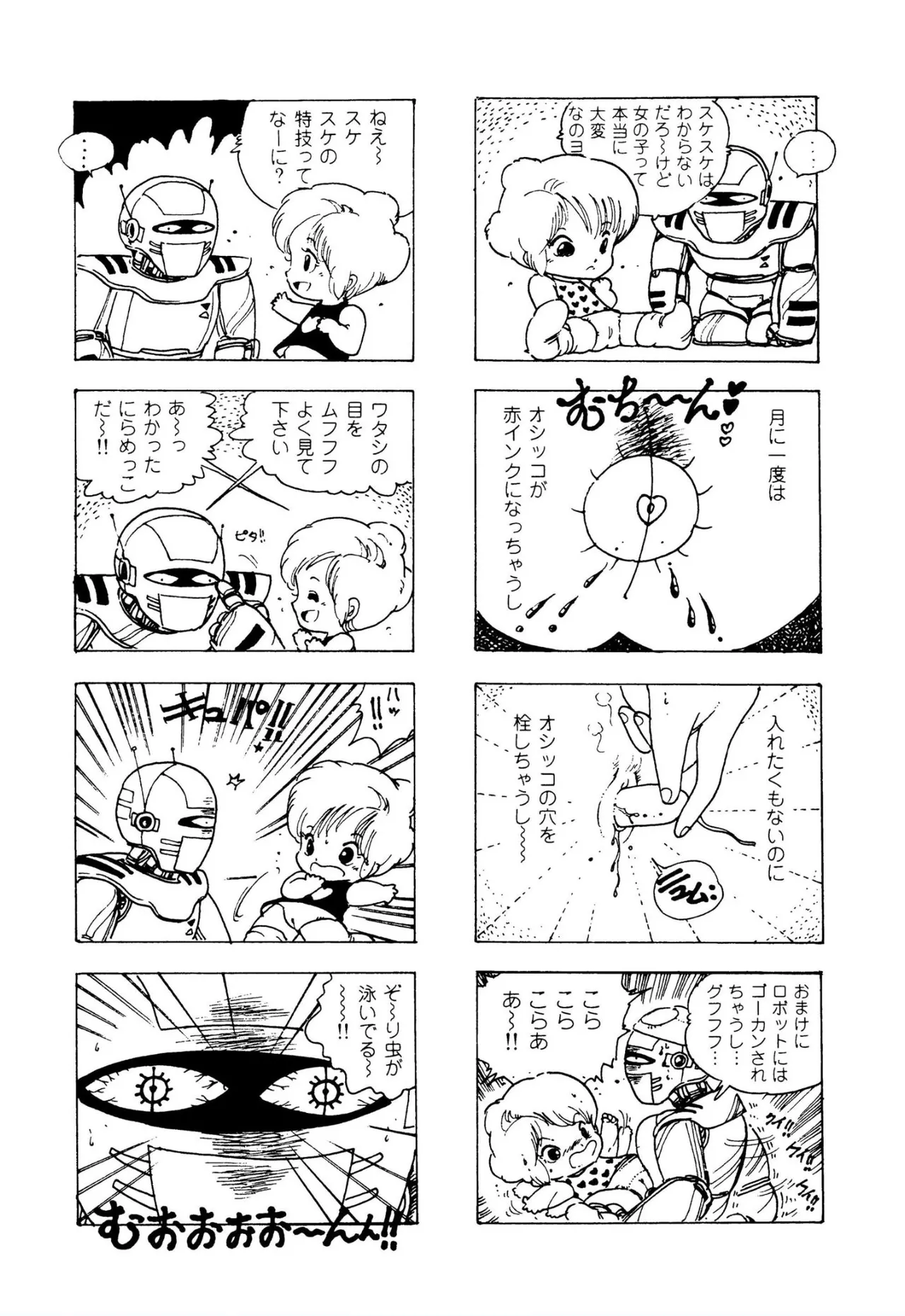 Pinkii dooru 1-10 - Page 88