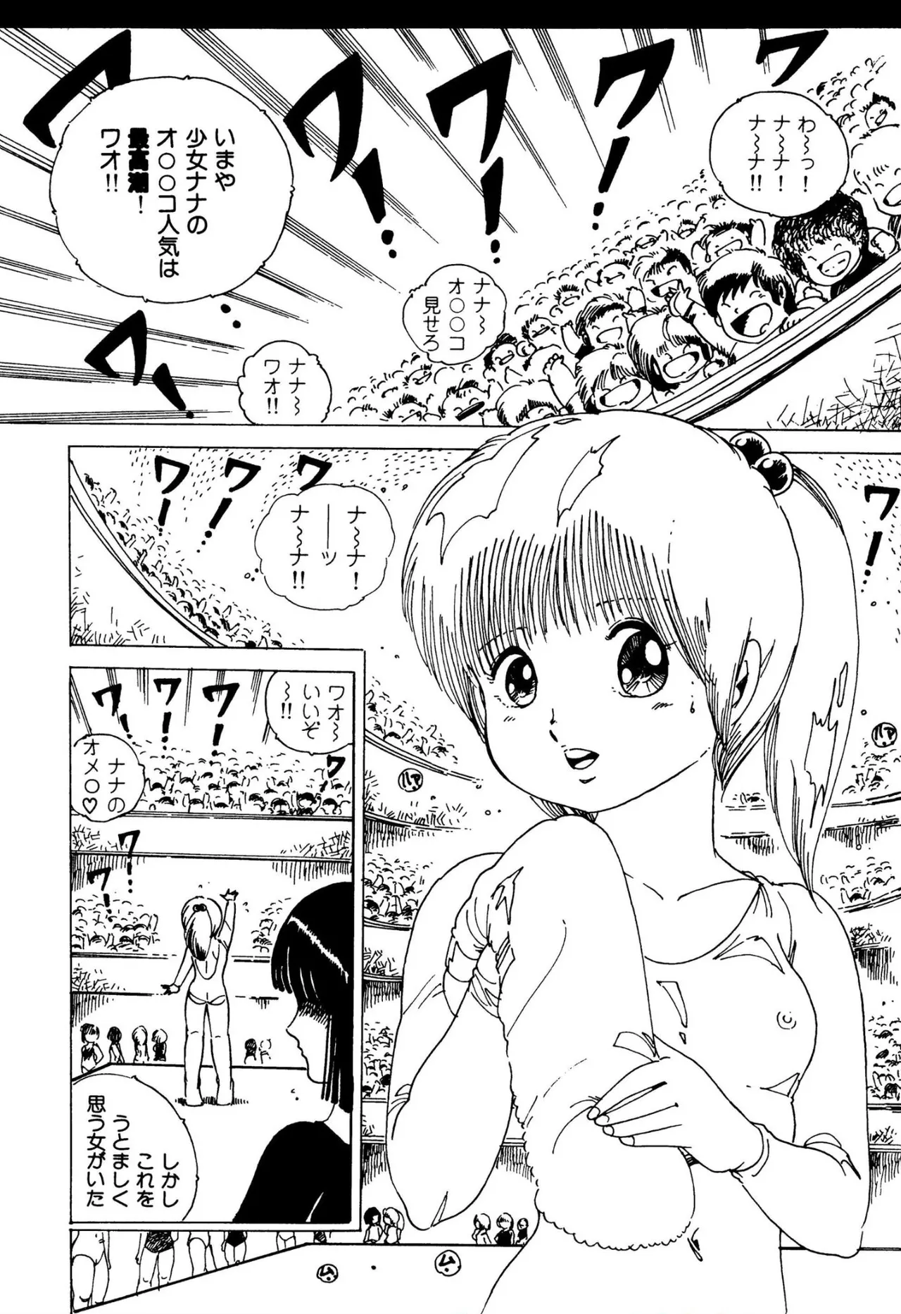 Pinkii dooru 1-10 - Page 9