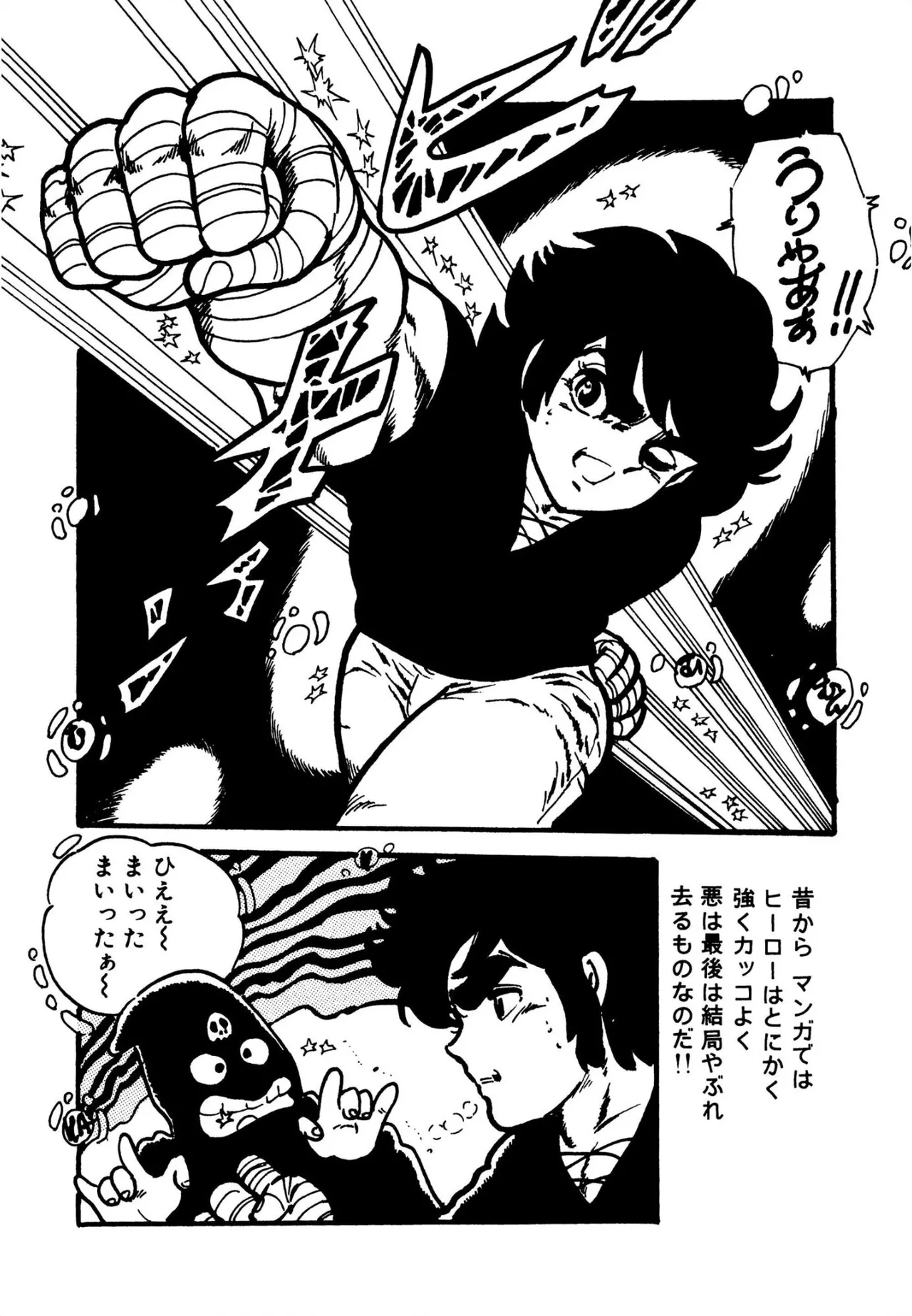 Pinkii dooru 1-10 - Page 91