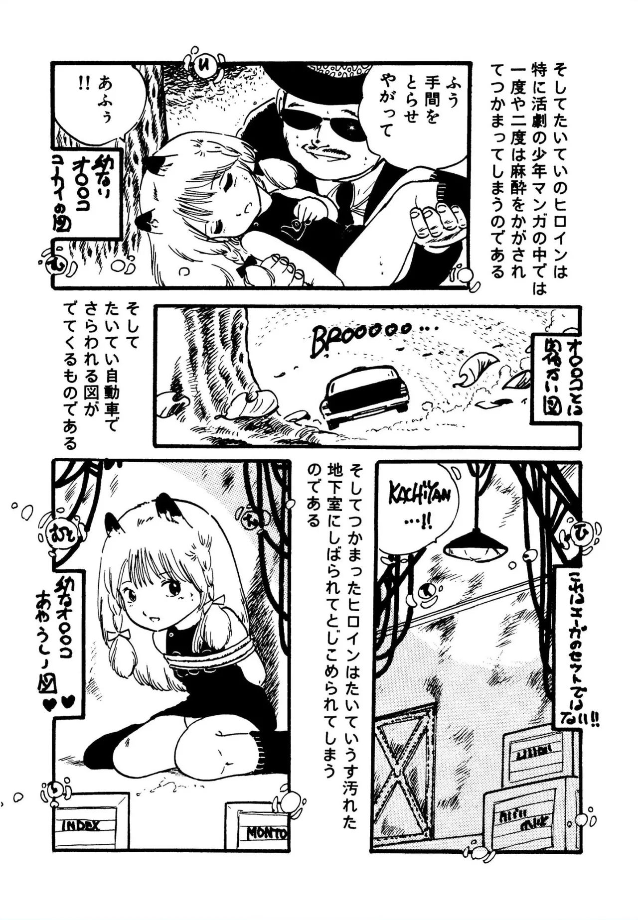 Pinkii dooru 1-10 - Page 93