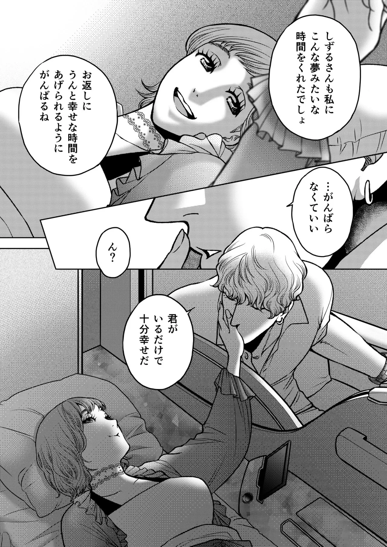 InCha Omega no Watashi ga Yankee Alpha no Kare to Tsugai ni Narimashita 3 page 11 original parody - sole female sole male hentai manga - read online free