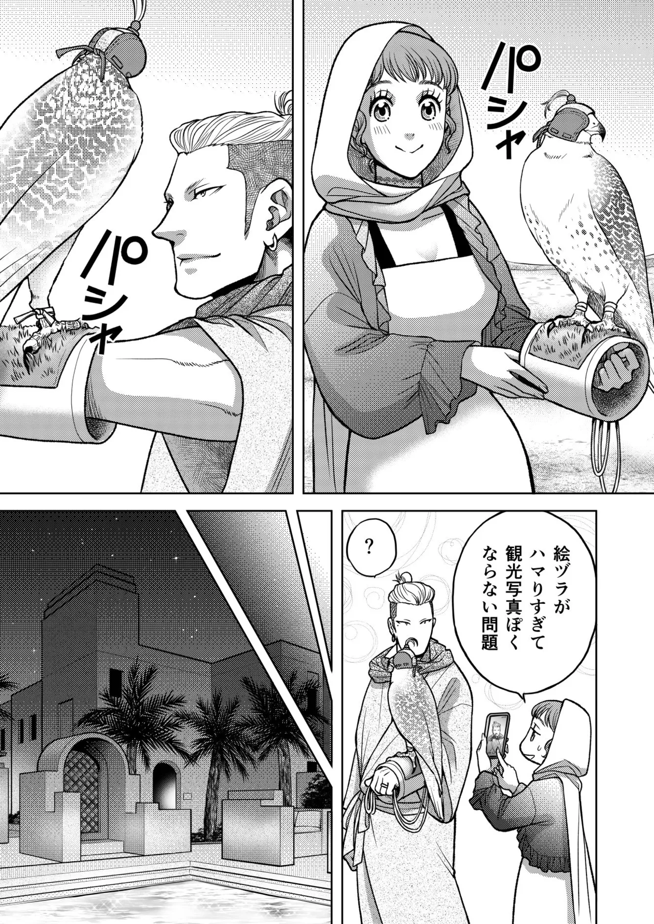 InCha Omega no Watashi ga Yankee Alpha no Kare to Tsugai ni Narimashita 3 page 14 original parody - multi-work series stockings hentai manga - read online free