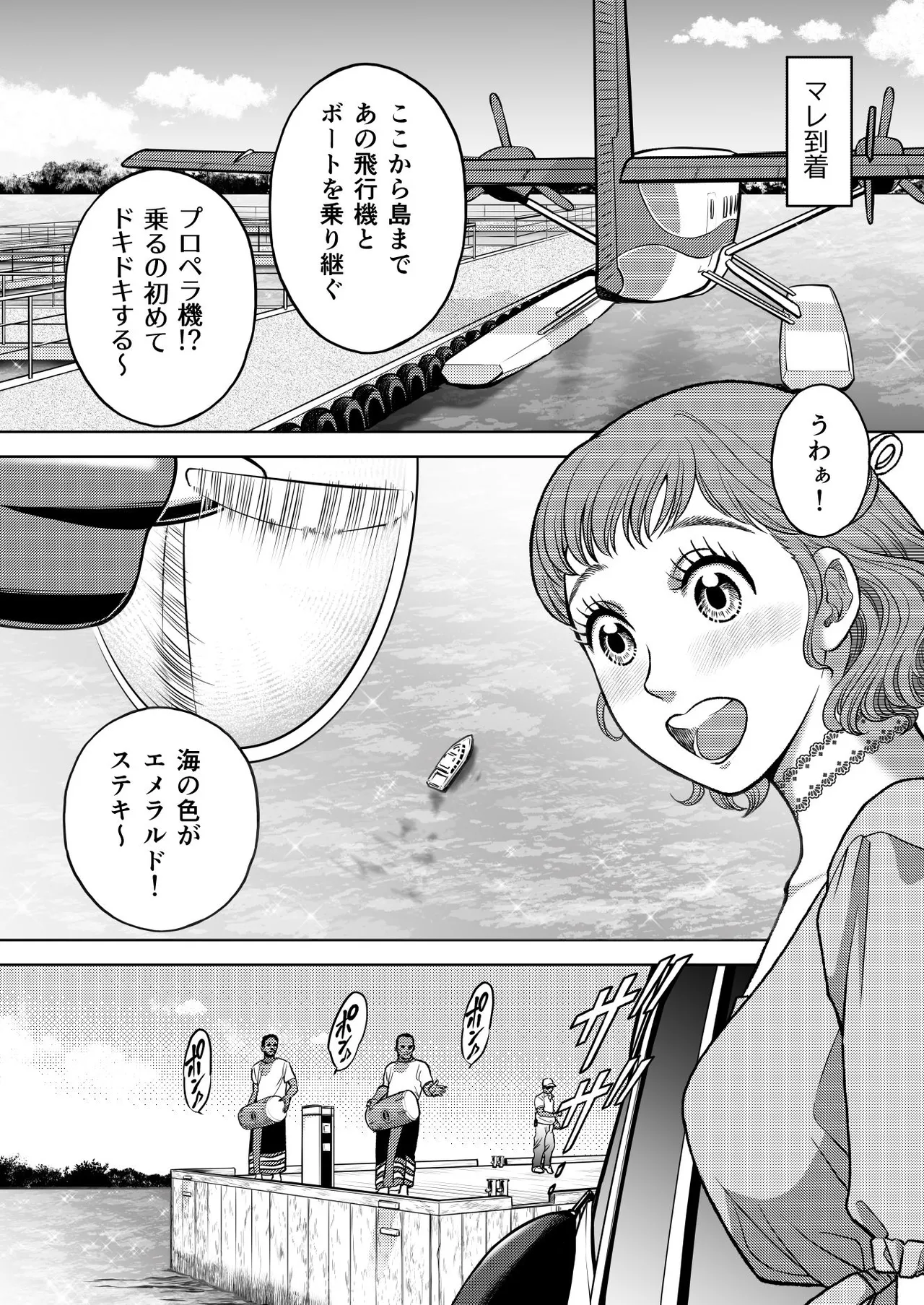 InCha Omega no Watashi ga Yankee Alpha no Kare to Tsugai ni Narimashita 3 page 18 original parody - multi-work series stockings hentai manga - read online free