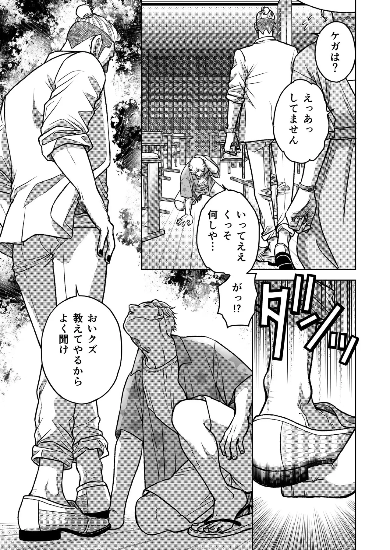 InCha Omega no Watashi ga Yankee Alpha no Kare to Tsugai ni Narimashita 3 page 27 original parody - sole female sole male hentai manga - read online free