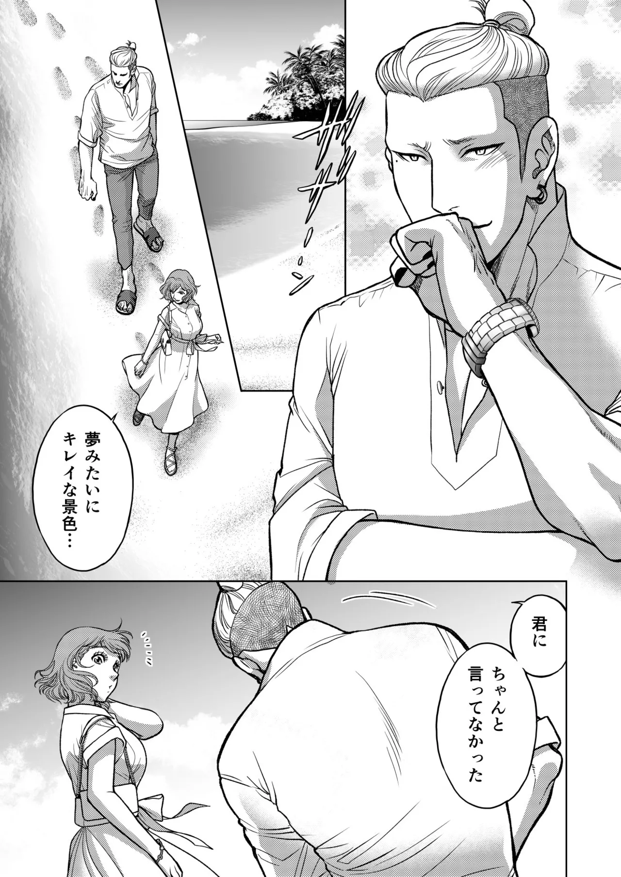 InCha Omega no Watashi ga Yankee Alpha no Kare to Tsugai ni Narimashita 3 page 49 original parody - multi-work series stockings hentai manga - read online free