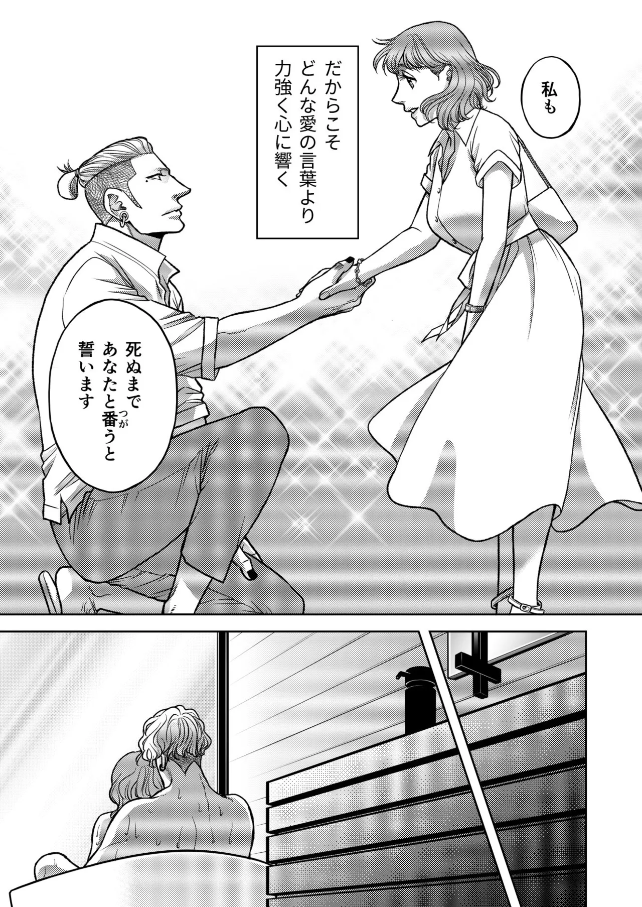 InCha Omega no Watashi ga Yankee Alpha no Kare to Tsugai ni Narimashita 3 page 53 original parody - multi-work series stockings hentai manga - read online free