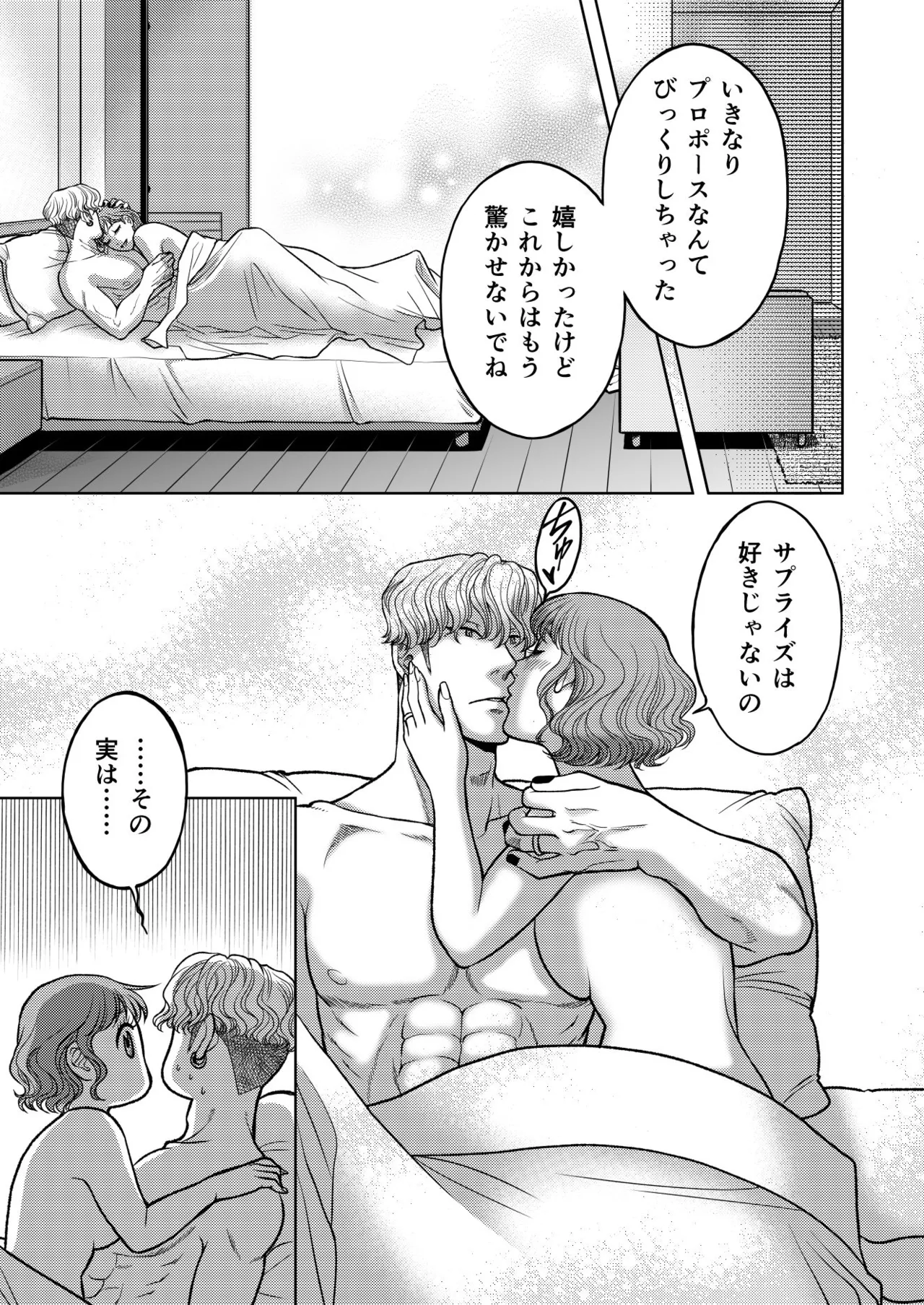 InCha Omega no Watashi ga Yankee Alpha no Kare to Tsugai ni Narimashita 3 page 61 original parody - multi-work series stockings hentai manga - read online free