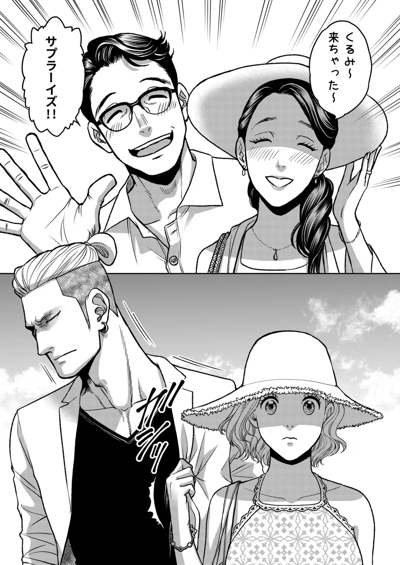 InCha Omega no Watashi ga Yankee Alpha no Kare to Tsugai ni Narimashita 3 page 62 original parody - multi-work series stockings hentai manga - read online free