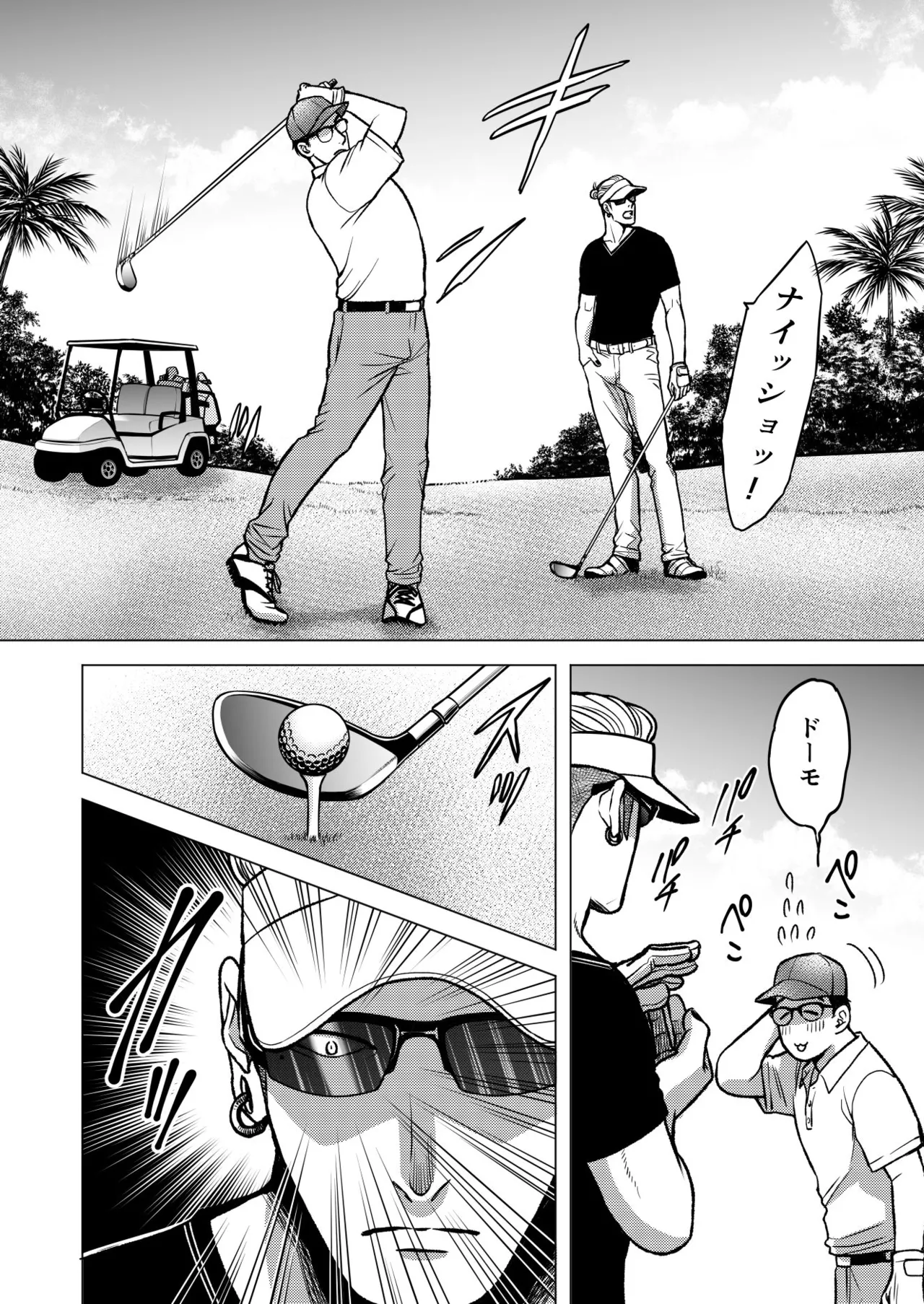 InCha Omega no Watashi ga Yankee Alpha no Kare to Tsugai ni Narimashita 3 page 68 original parody - multi-work series stockings hentai manga - read online free