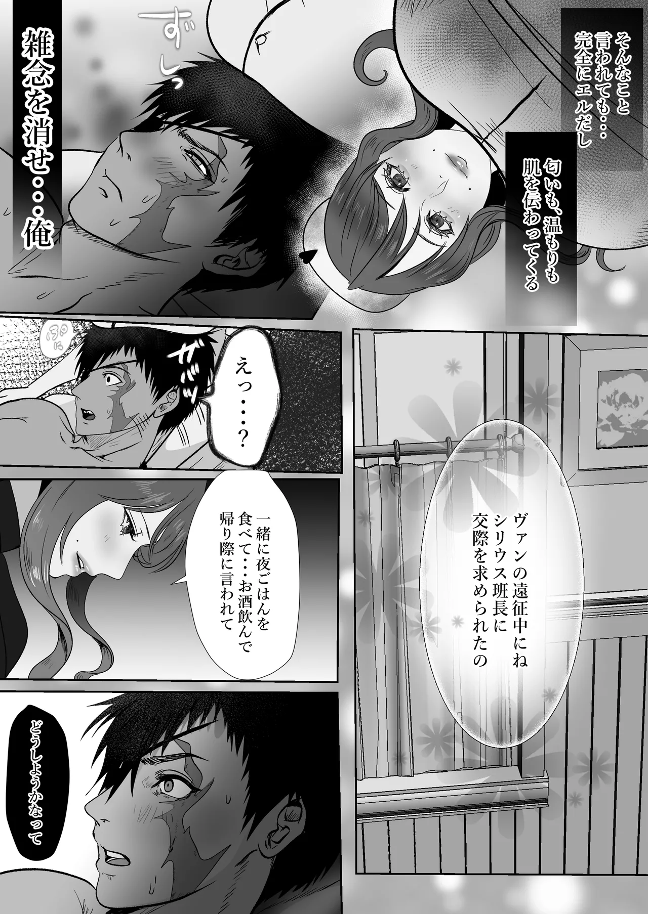 キャプテン・ヴァーリ page 17 original parody - scar group hentai manga - read online free