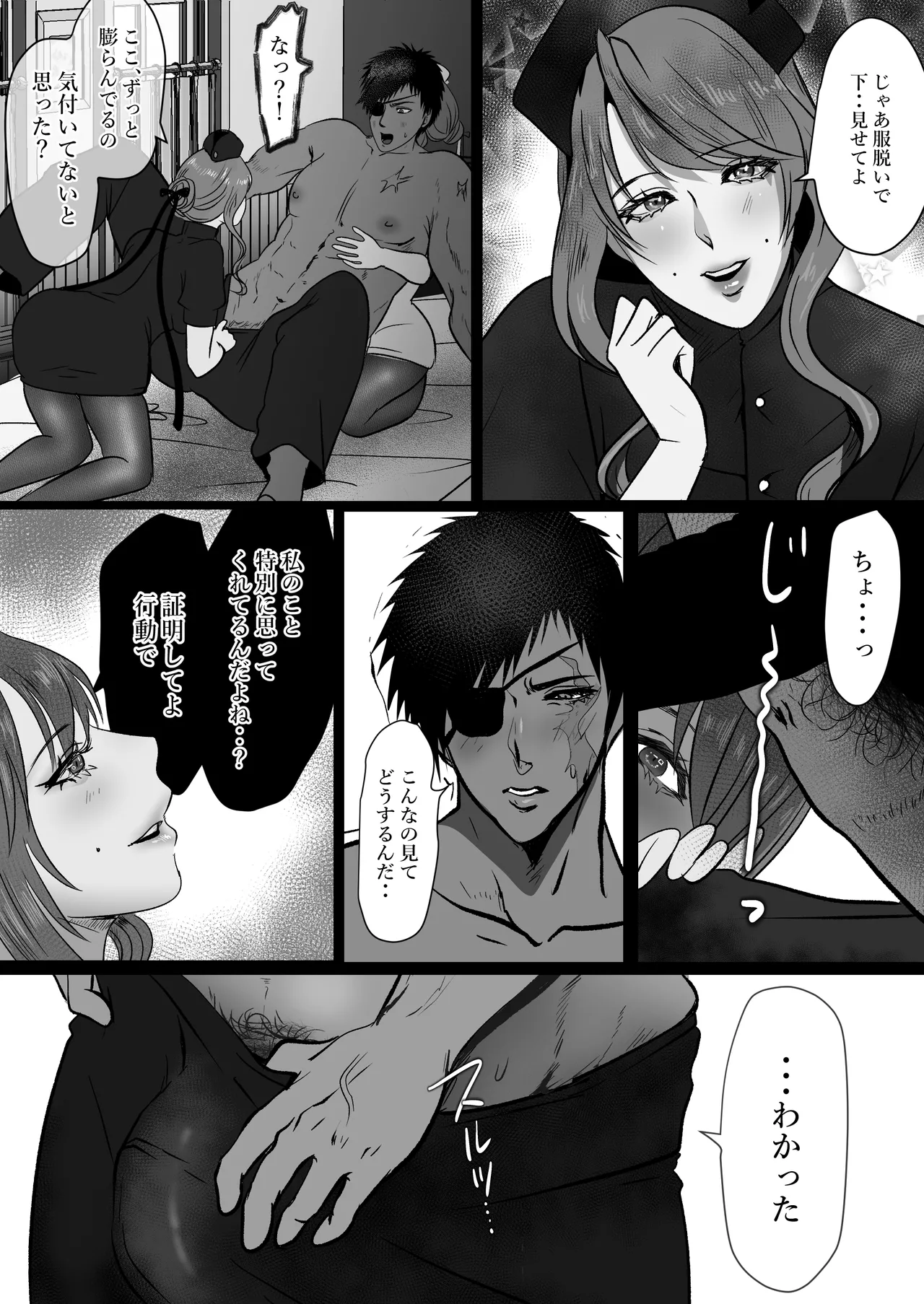 キャプテン・ヴァーリ page 22 original parody - scar group hentai manga - read online free