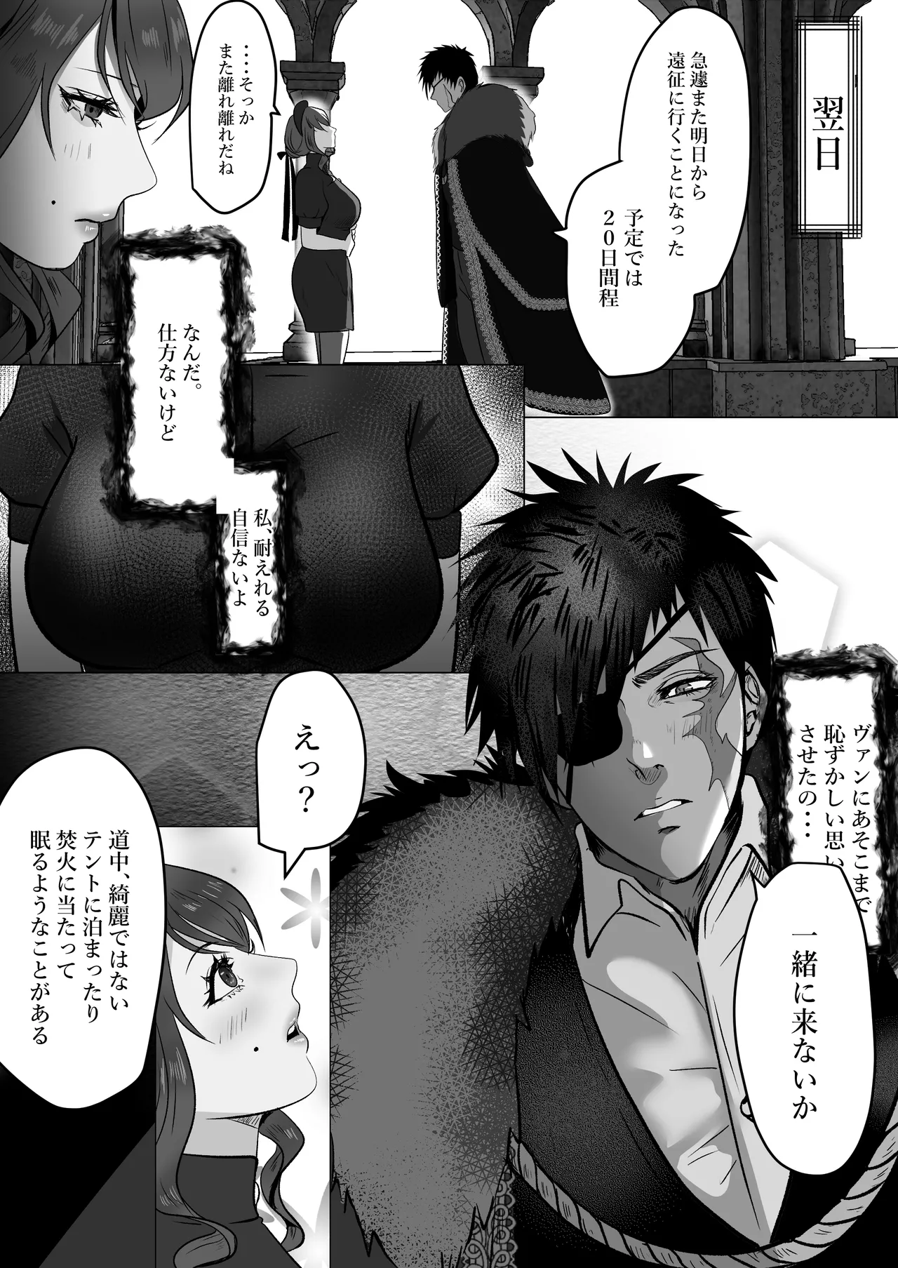 キャプテン・ヴァーリ page 44 original parody - scar group hentai manga - read online free