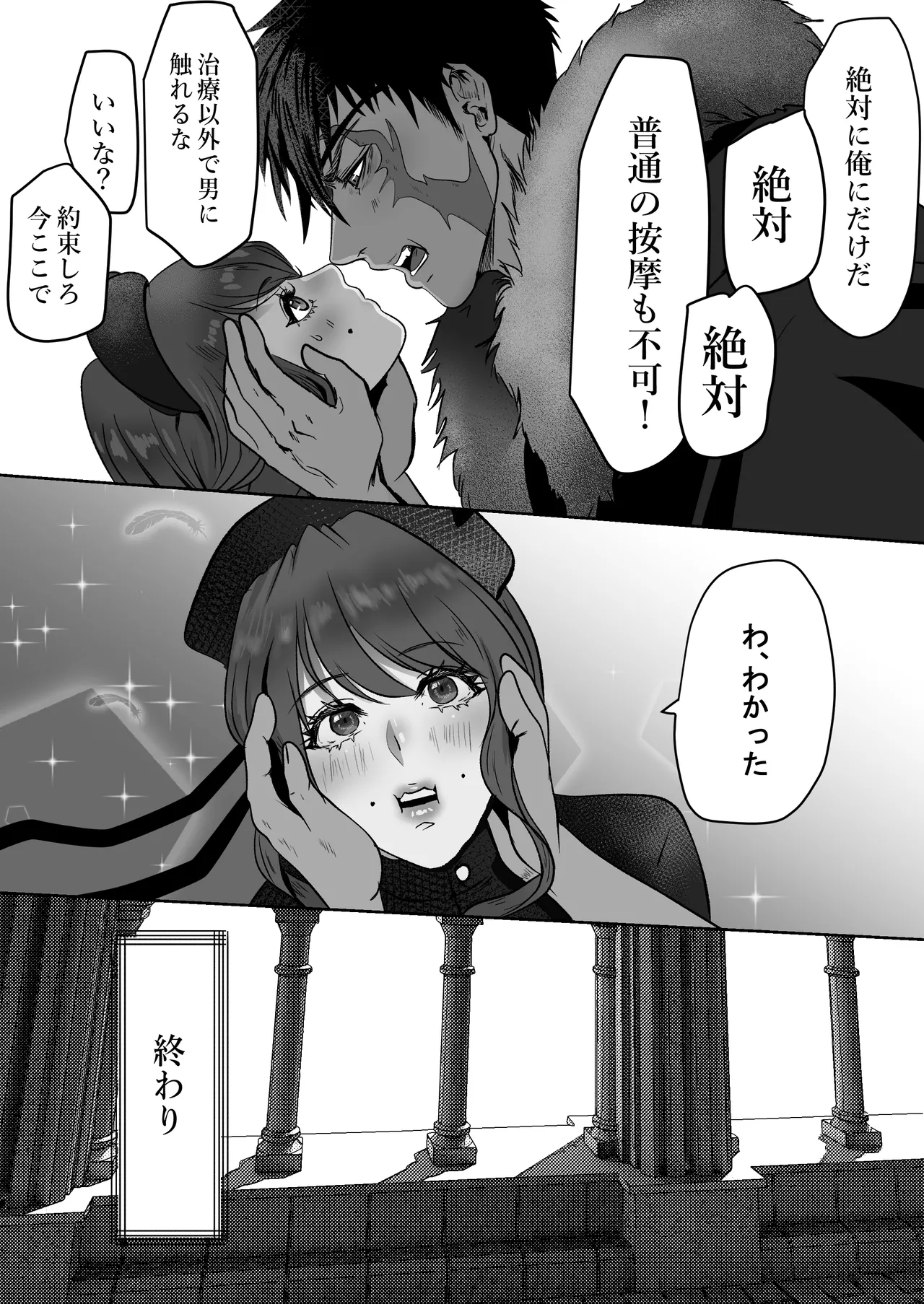 キャプテン・ヴァーリ page 47 original parody - scar group hentai manga - read online free