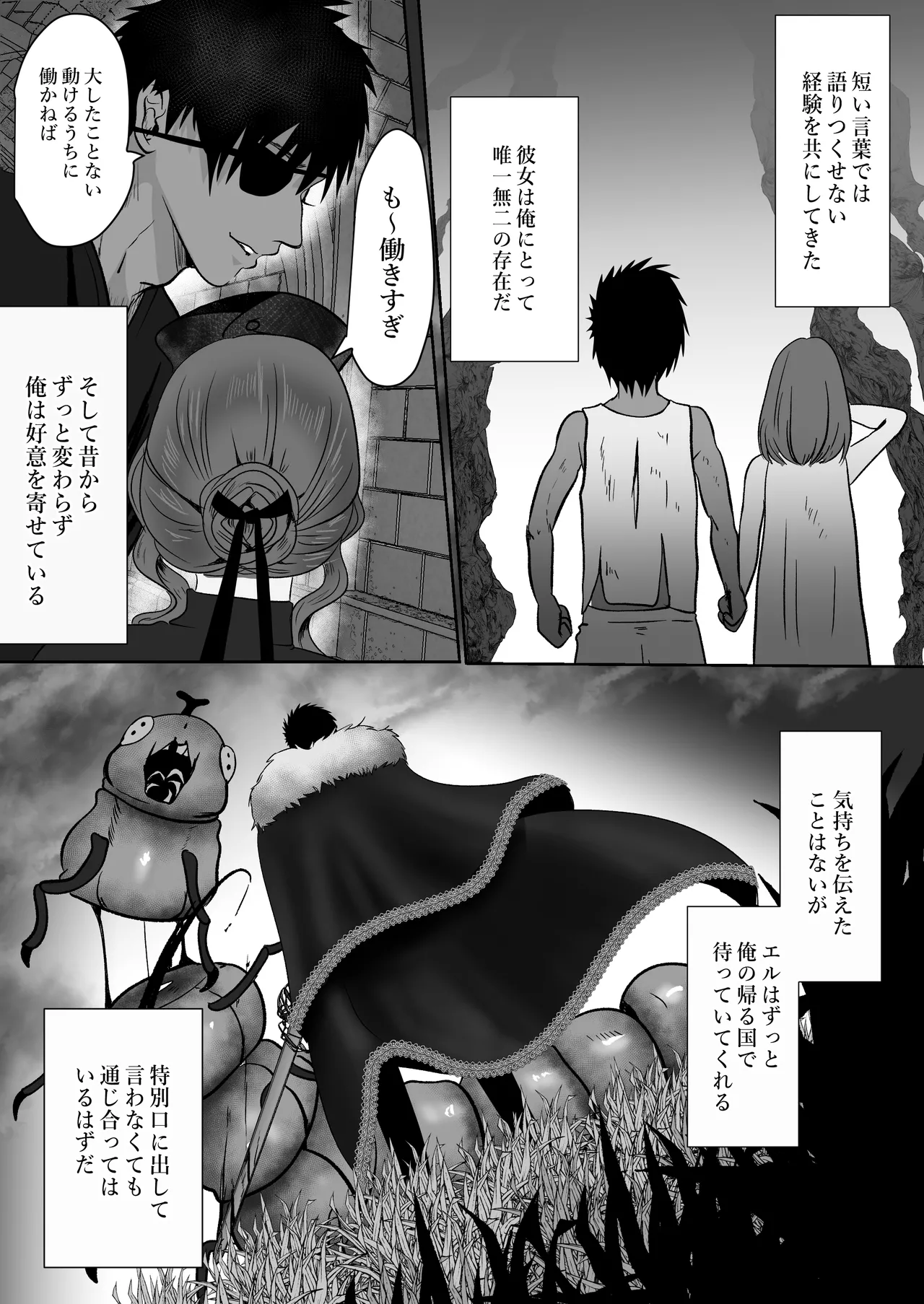 キャプテン・ヴァーリ - Page 8
