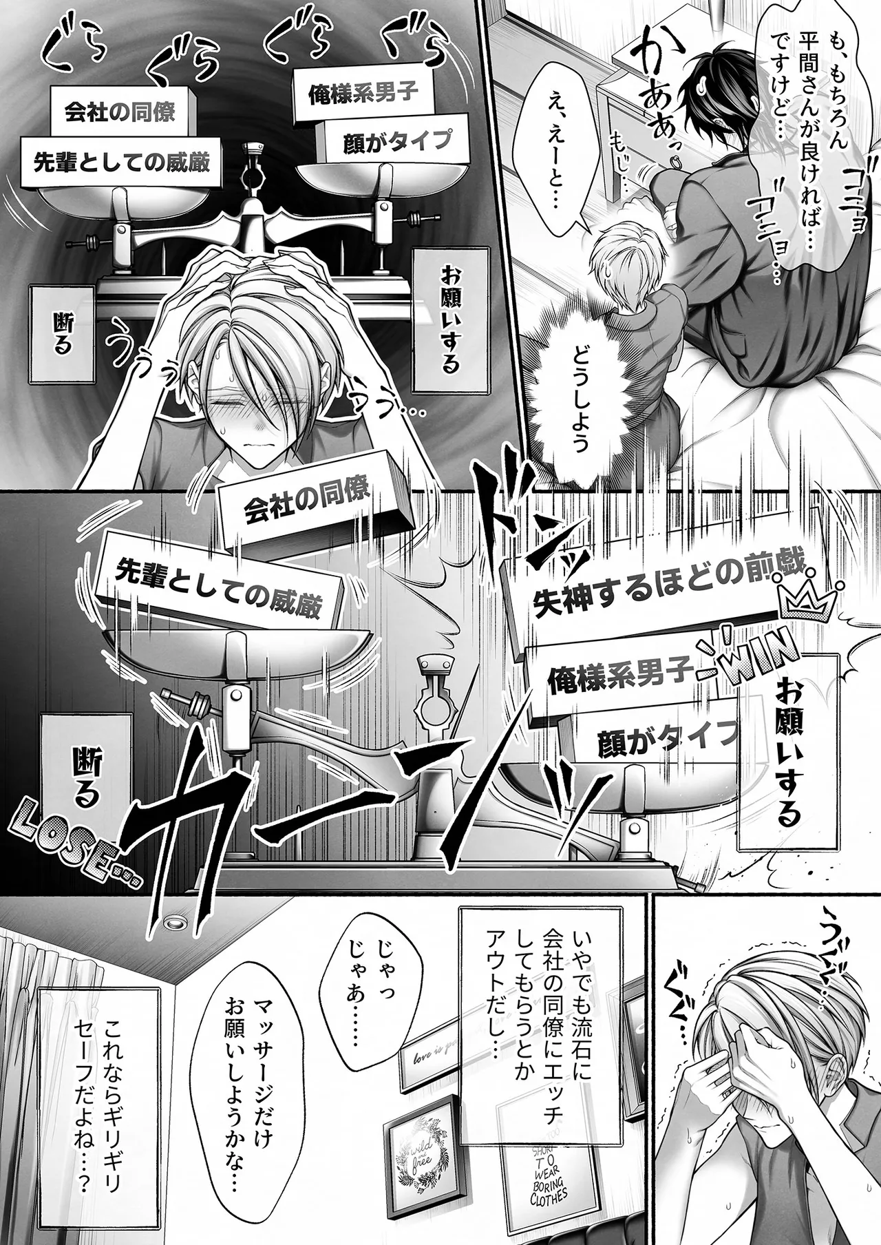 InCha na Buka wa Joseiyou Fuuzoku no No.1 Ore-sama Cast Deshita page 16 original parody - business suit sweating hentai manga - read online free