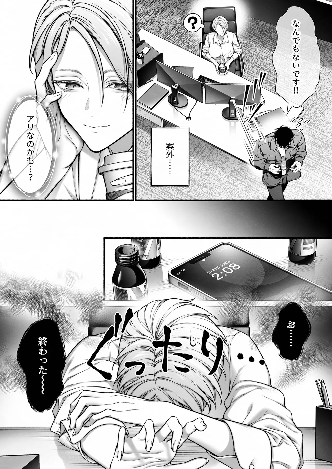 InCha na Buka wa Joseiyou Fuuzoku no No.1 Ore-sama Cast Deshita page 42 original parody - business suit sweating hentai manga - read online free