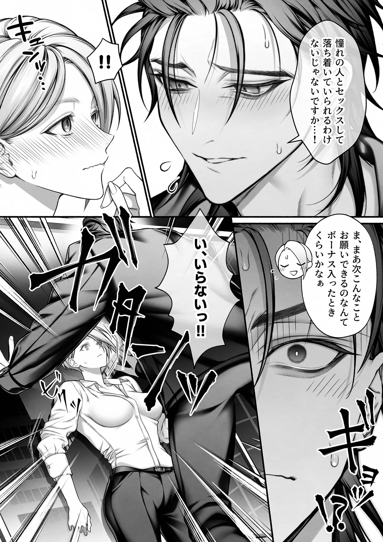 InCha na Buka wa Joseiyou Fuuzoku no No.1 Ore-sama Cast Deshita page 62 original parody - sole female sole male hentai manga - read online free