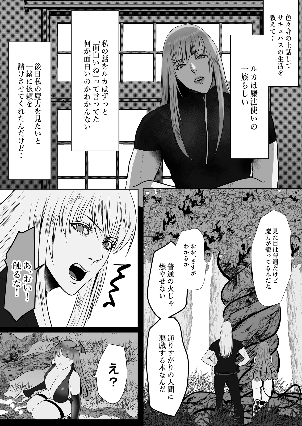 家出サキュバスイジワル魔法使いに恋をする page 16 original parody - squirting big breasts hentai manga - read online free